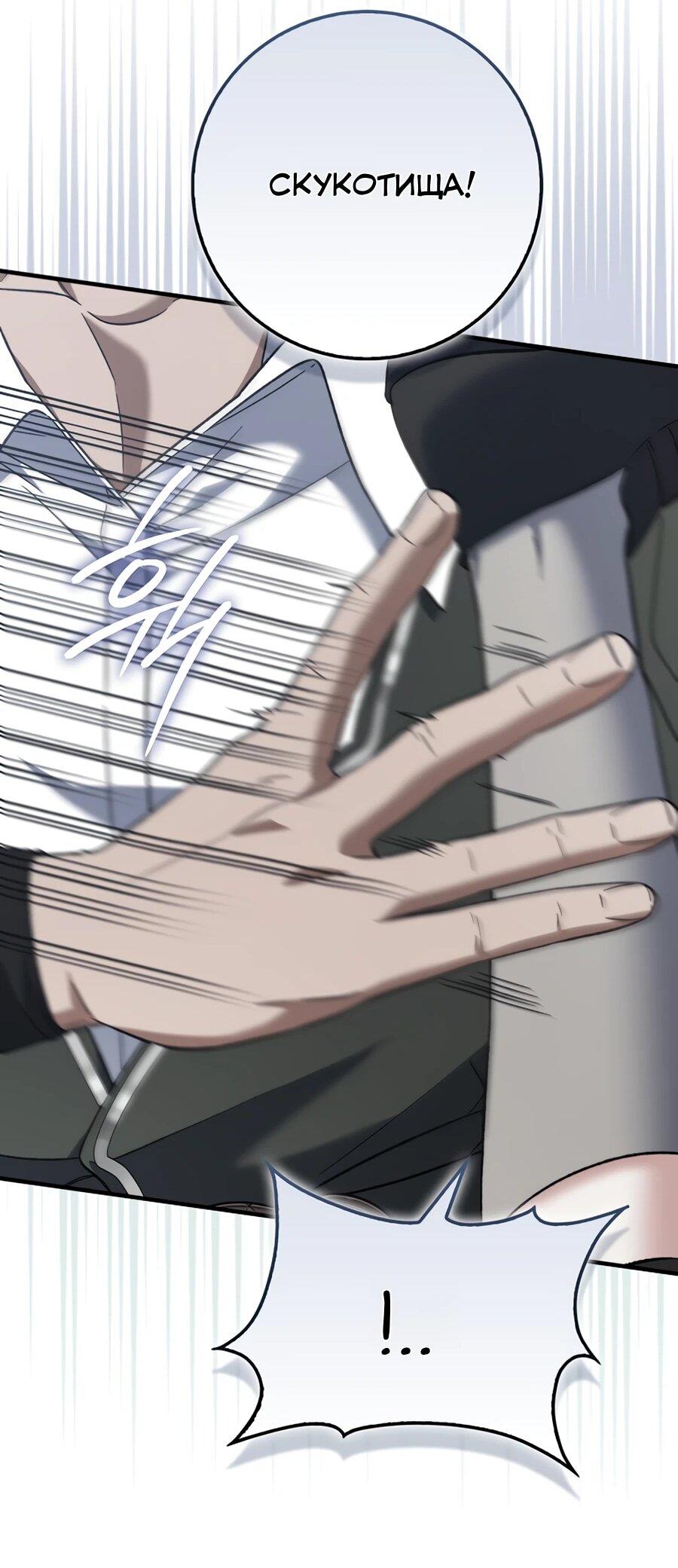 Манга Я думала, что была главной героиней - Глава 18 Страница 10