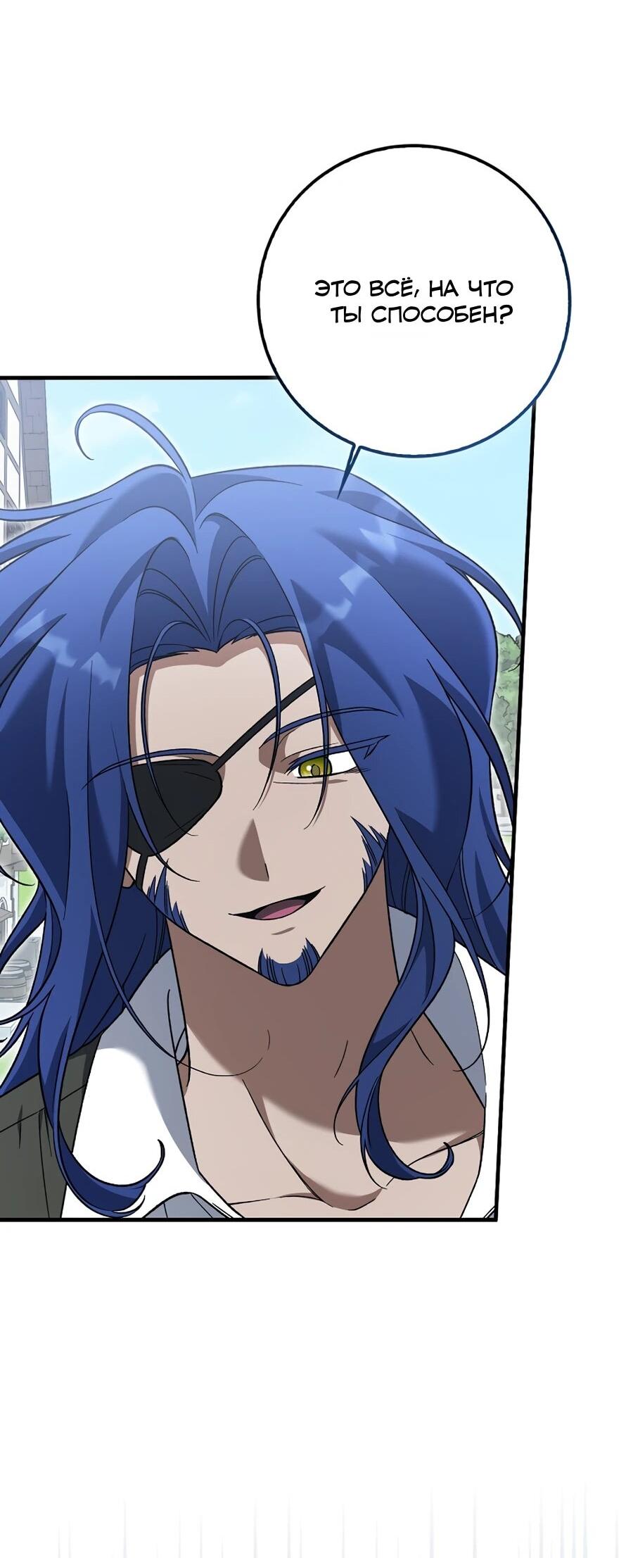 Манга Я думала, что была главной героиней - Глава 18 Страница 9