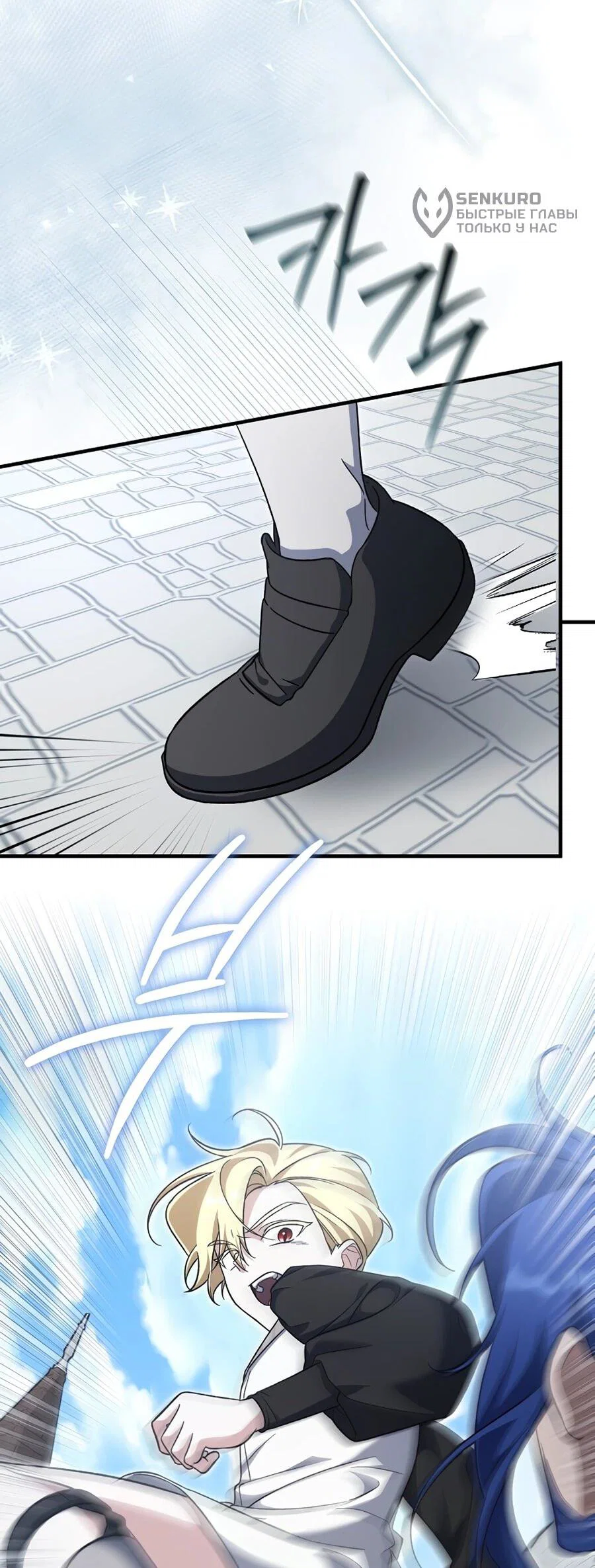 Манга Я думала, что была главной героиней - Глава 18 Страница 4