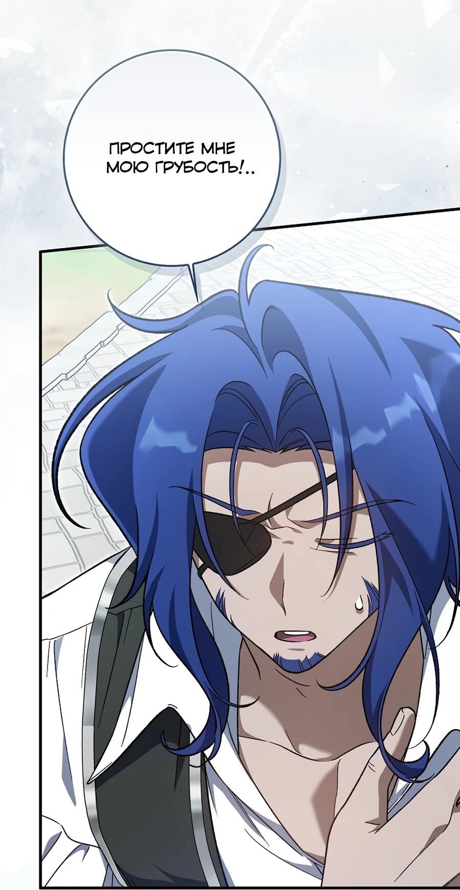 Манга Я думала, что была главной героиней - Глава 18 Страница 36