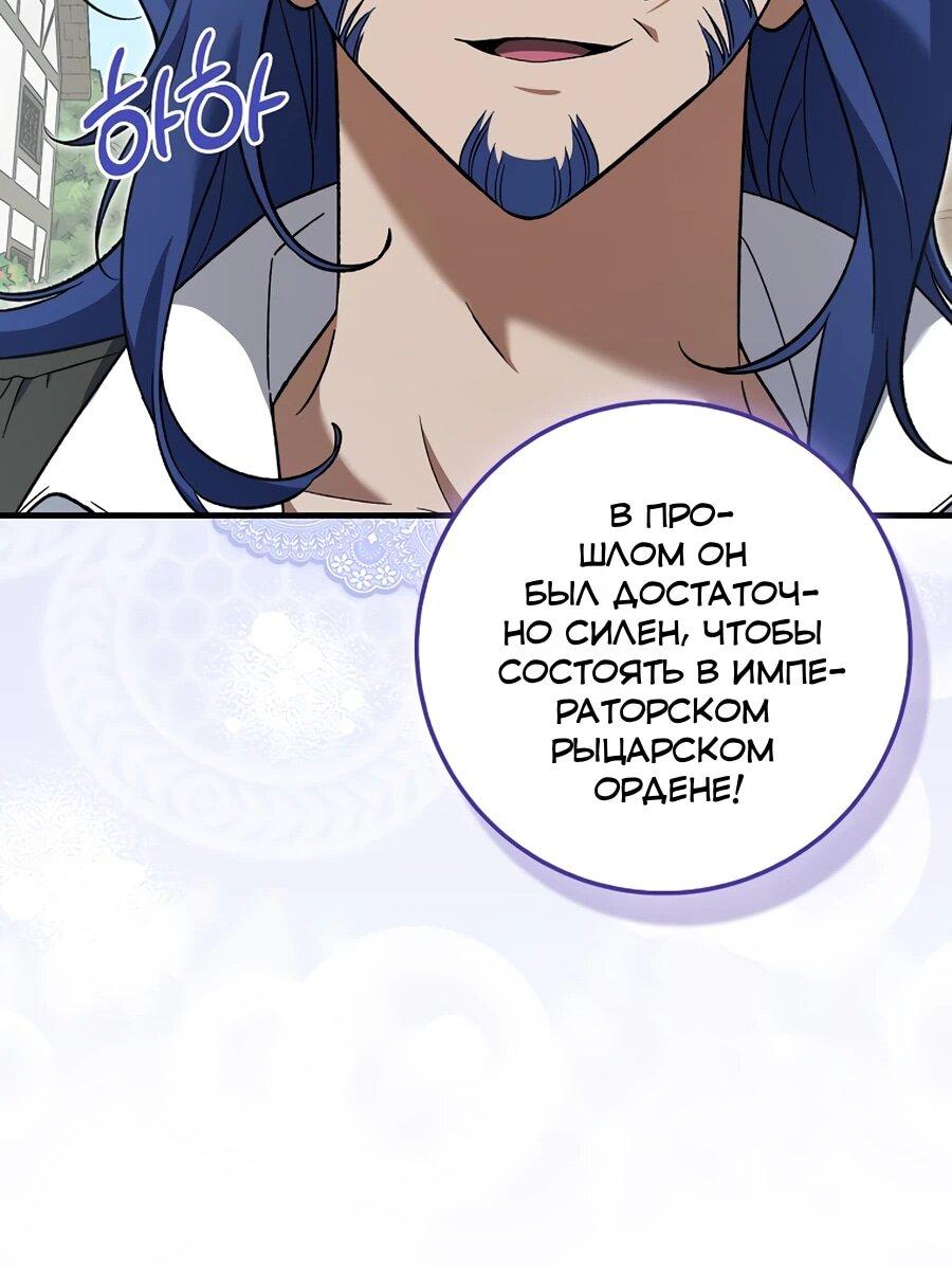 Манга Я думала, что была главной героиней - Глава 18 Страница 19