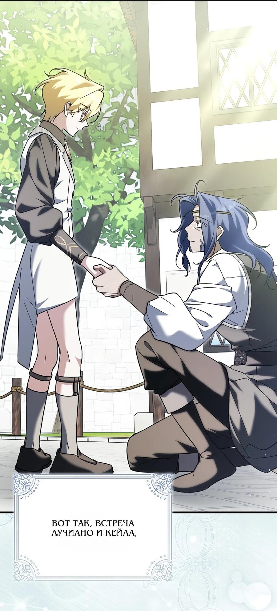 Манга Я думала, что была главной героиней - Глава 18 Страница 39