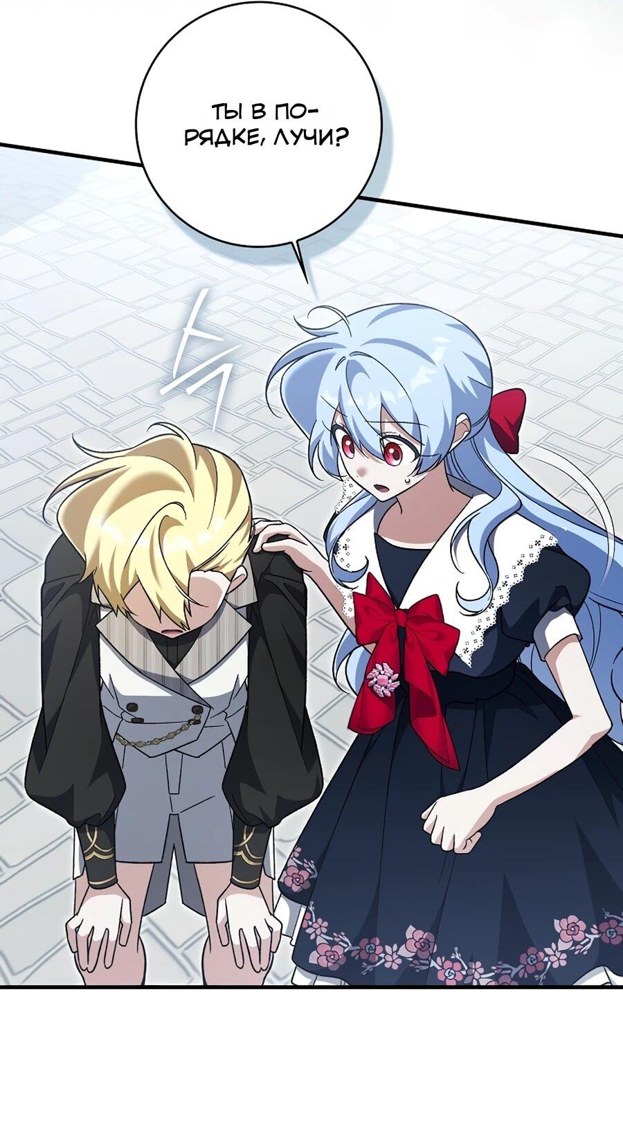 Манга Я думала, что была главной героиней - Глава 18 Страница 13