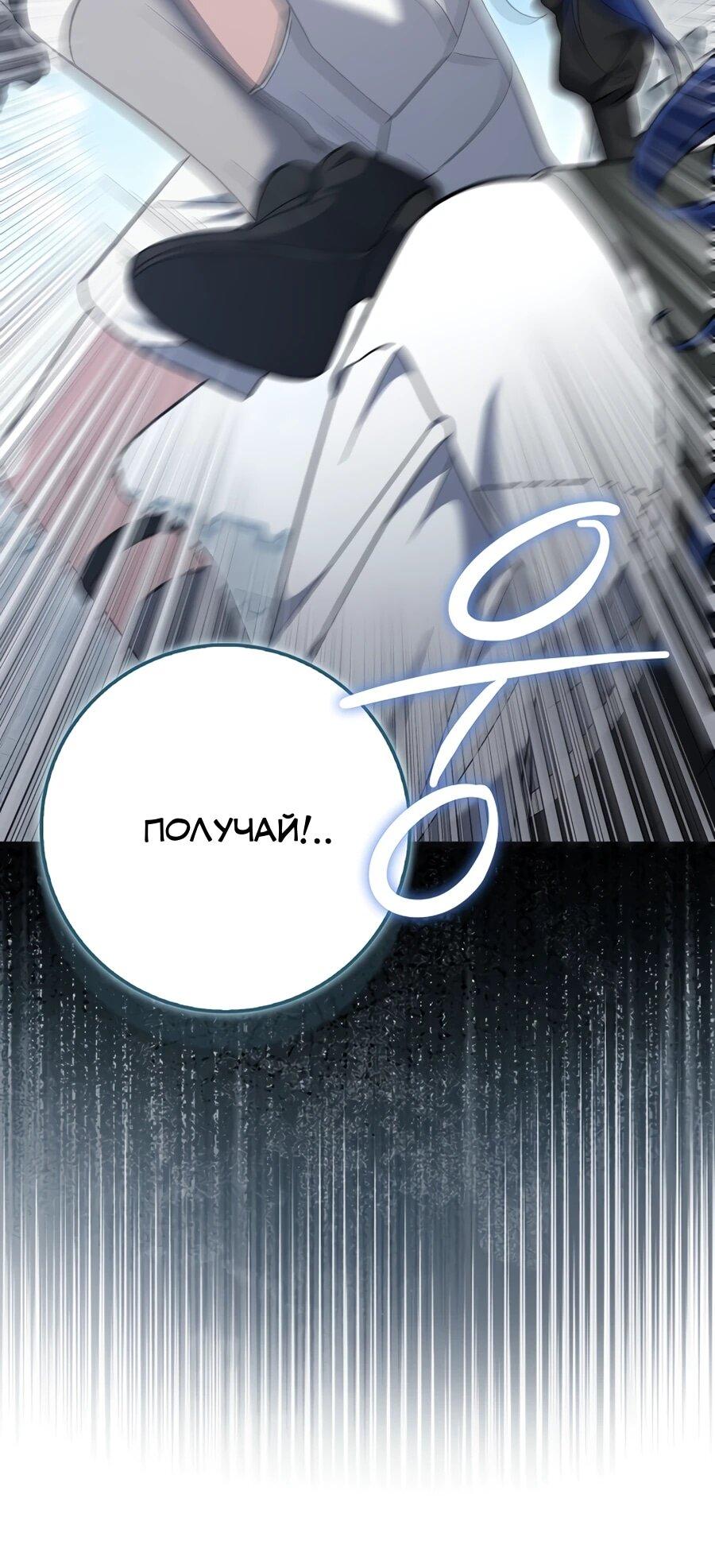 Манга Я думала, что была главной героиней - Глава 18 Страница 5