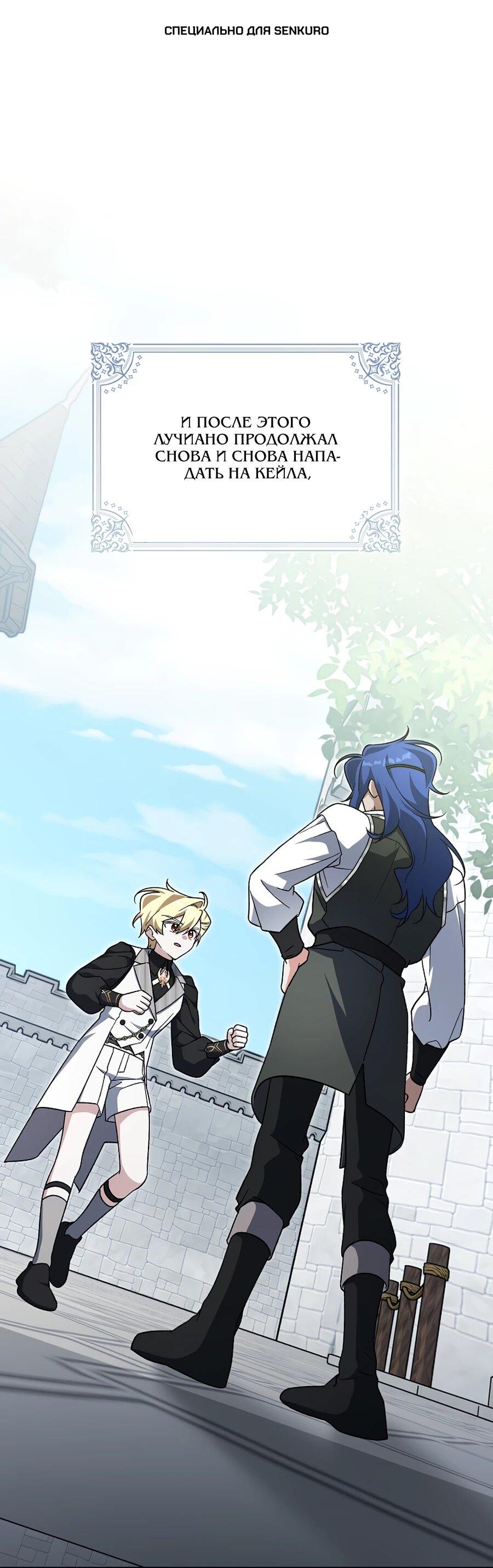 Манга Я думала, что была главной героиней - Глава 18 Страница 1