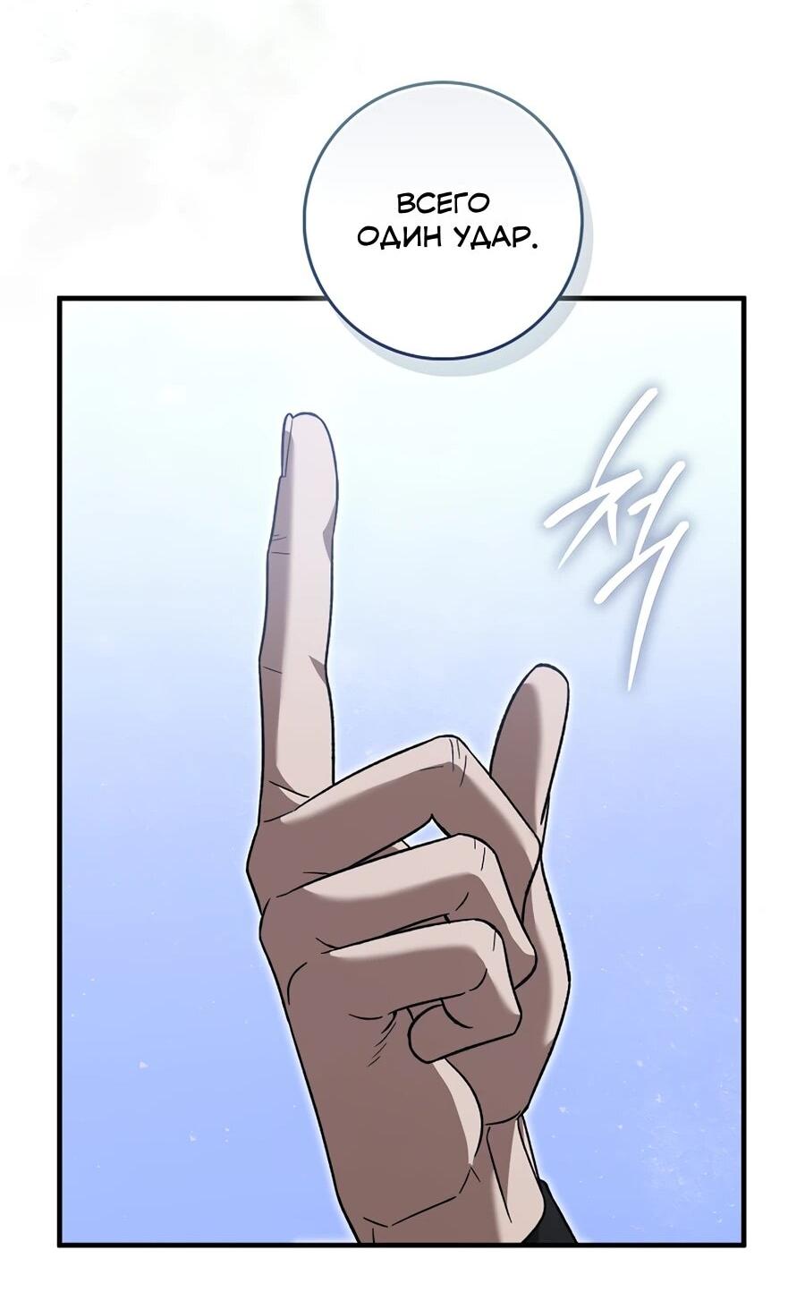 Манга Я думала, что была главной героиней - Глава 17 Страница 42