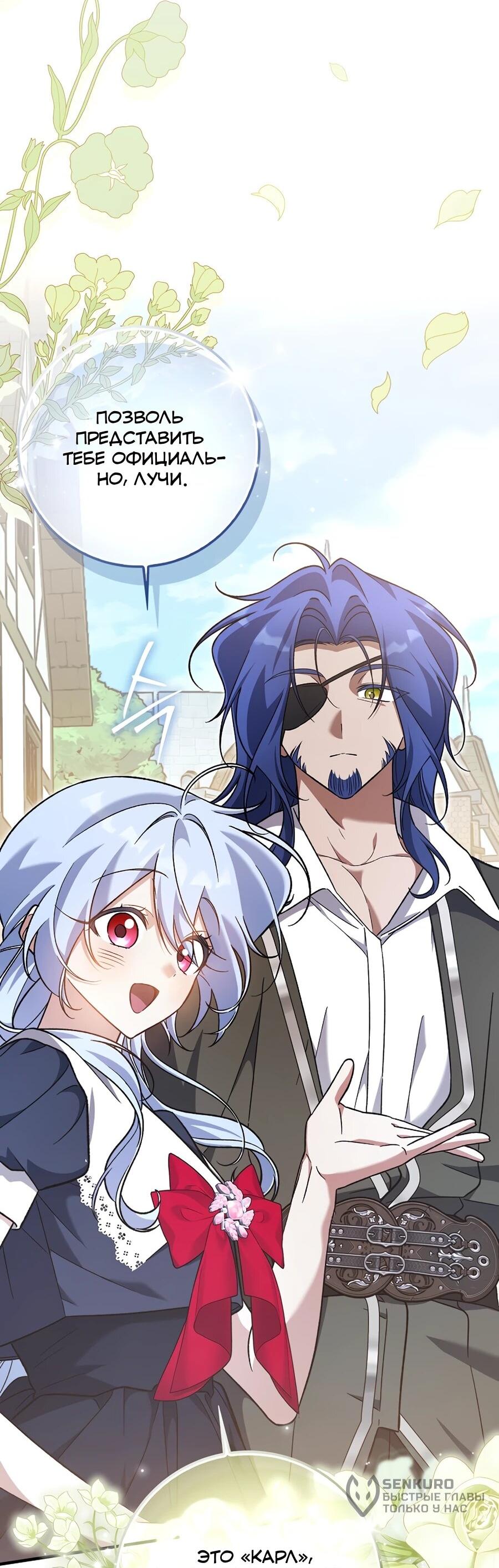 Манга Я думала, что была главной героиней - Глава 17 Страница 27