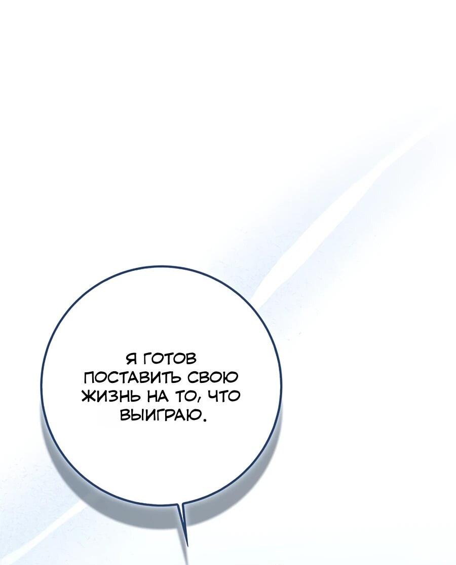 Манга Я думала, что была главной героиней - Глава 17 Страница 40