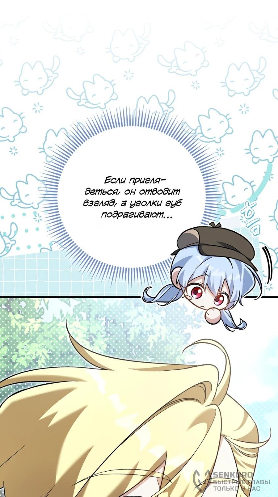 Манга Я думала, что была главной героиней - Глава 17 Страница 19