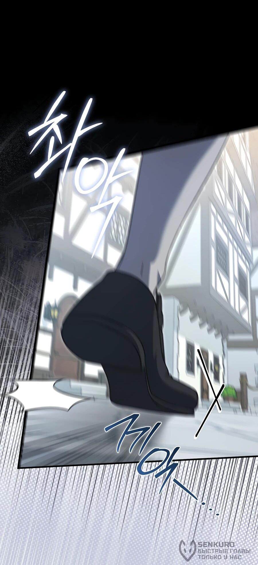 Манга Я думала, что была главной героиней - Глава 17 Страница 58