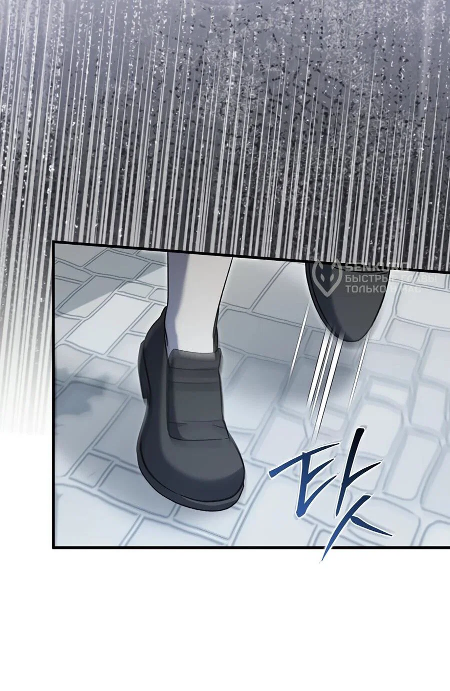 Манга Я думала, что была главной героиней - Глава 17 Страница 50