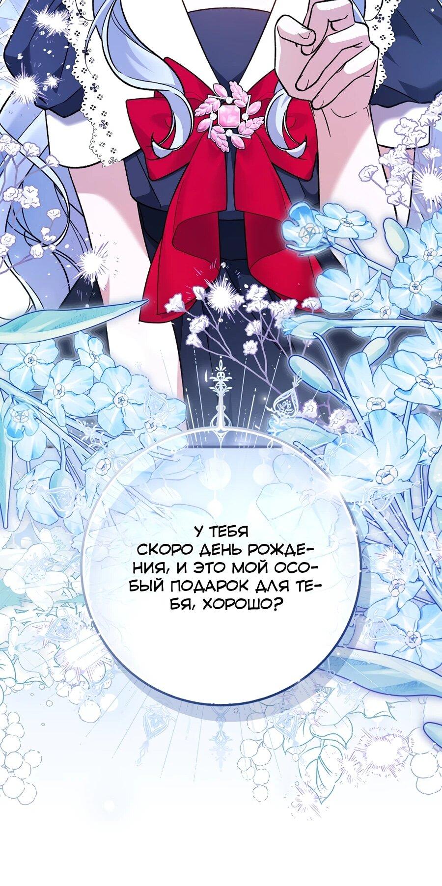 Манга Я думала, что была главной героиней - Глава 17 Страница 15