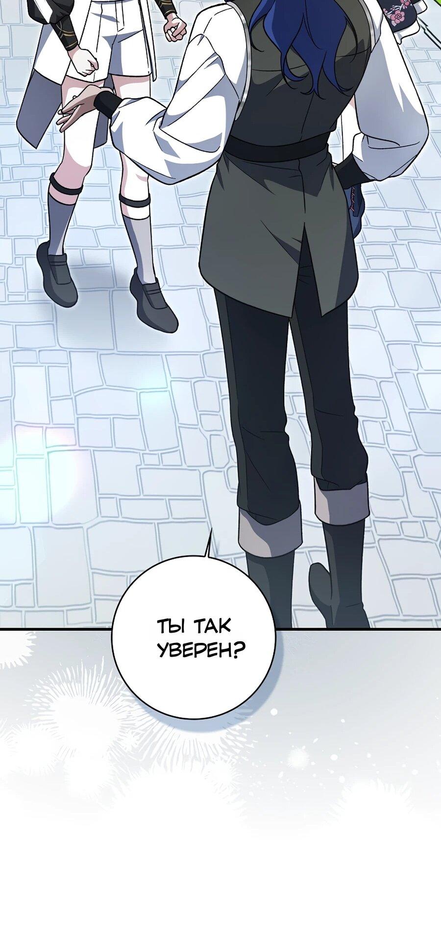 Манга Я думала, что была главной героиней - Глава 17 Страница 39