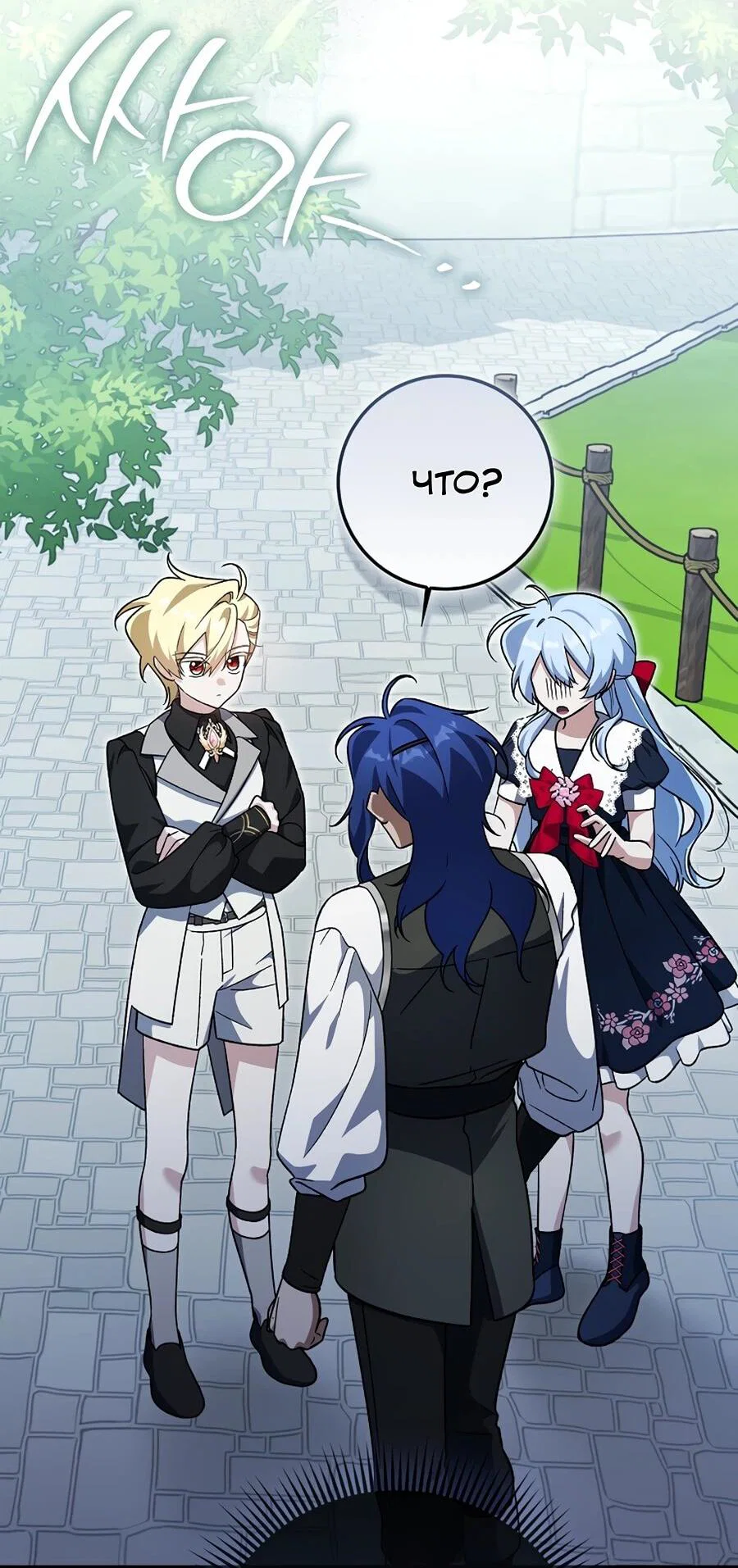 Манга Я думала, что была главной героиней - Глава 17 Страница 4