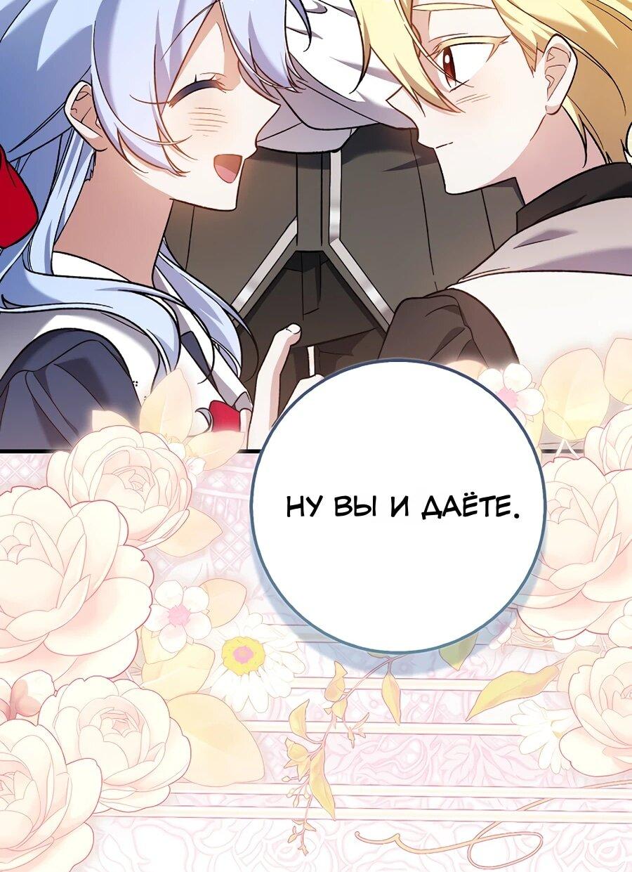 Манга Я думала, что была главной героиней - Глава 17 Страница 25