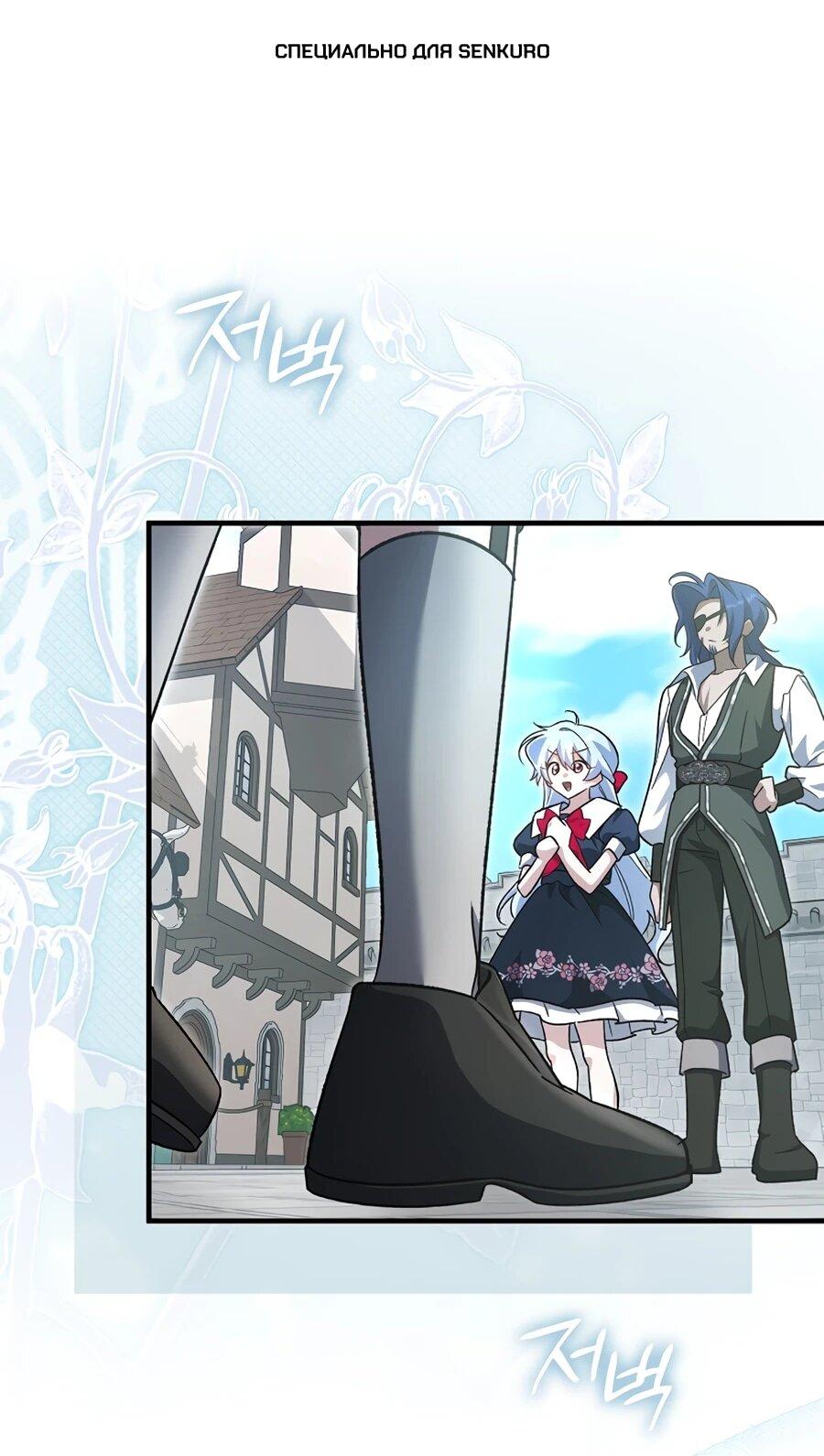 Манга Я думала, что была главной героиней - Глава 17 Страница 1