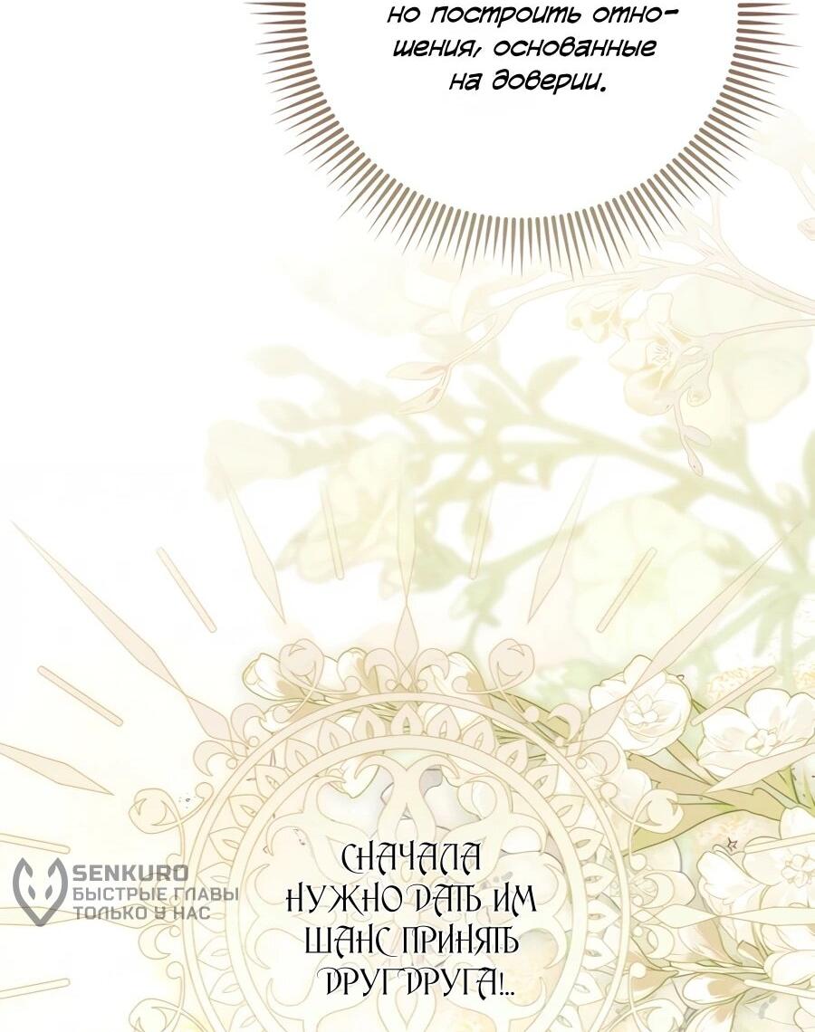 Манга Я думала, что была главной героиней - Глава 17 Страница 12