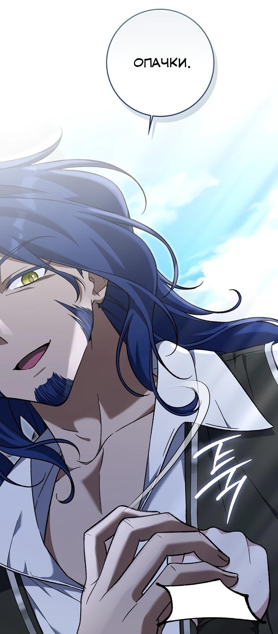 Манга Я думала, что была главной героиней - Глава 17 Страница 53