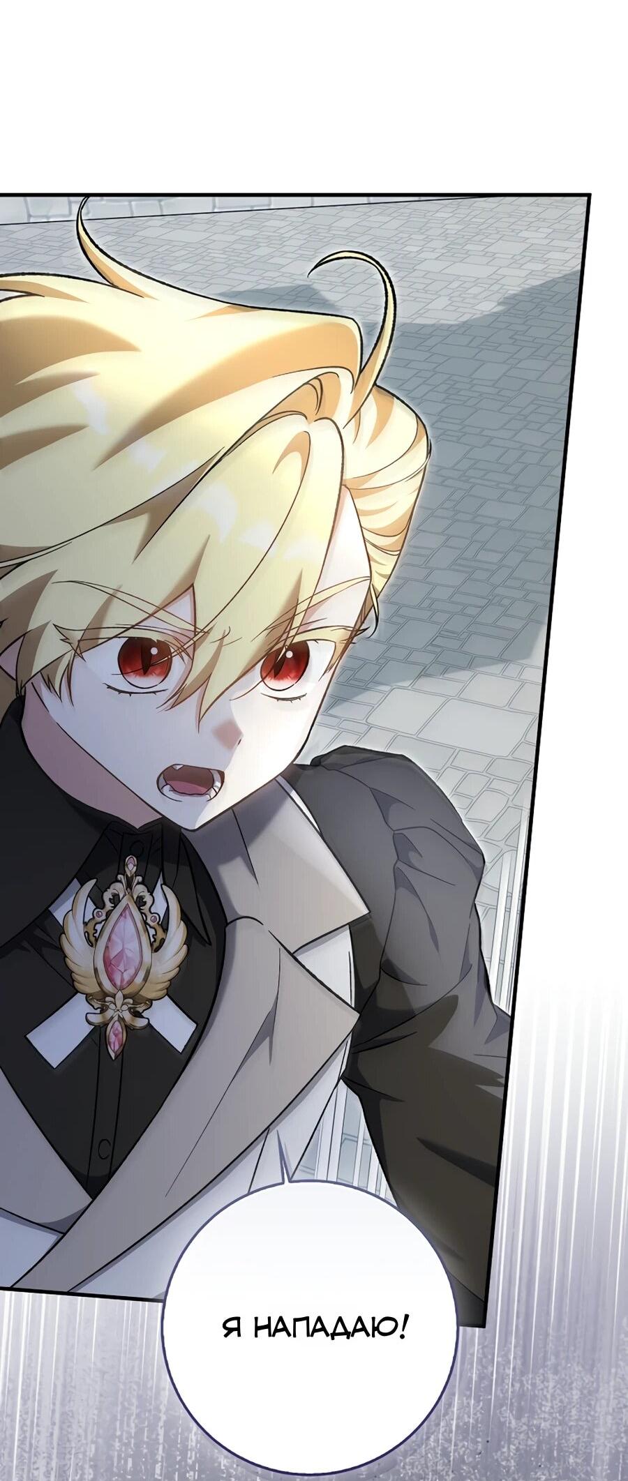 Манга Я думала, что была главной героиней - Глава 17 Страница 49