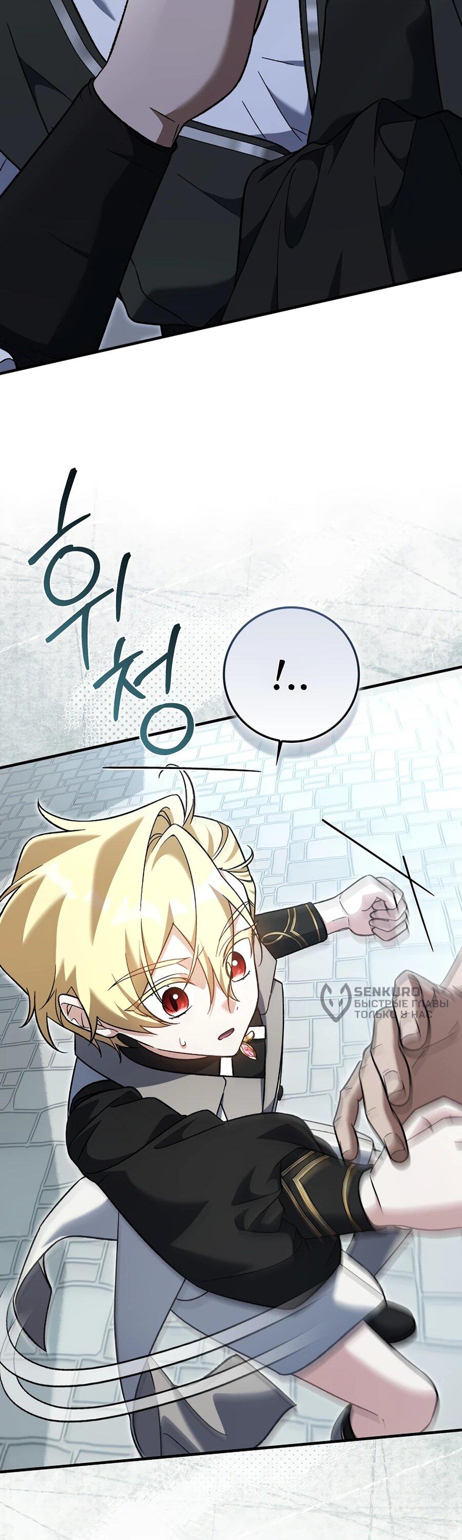 Манга Я думала, что была главной героиней - Глава 17 Страница 54