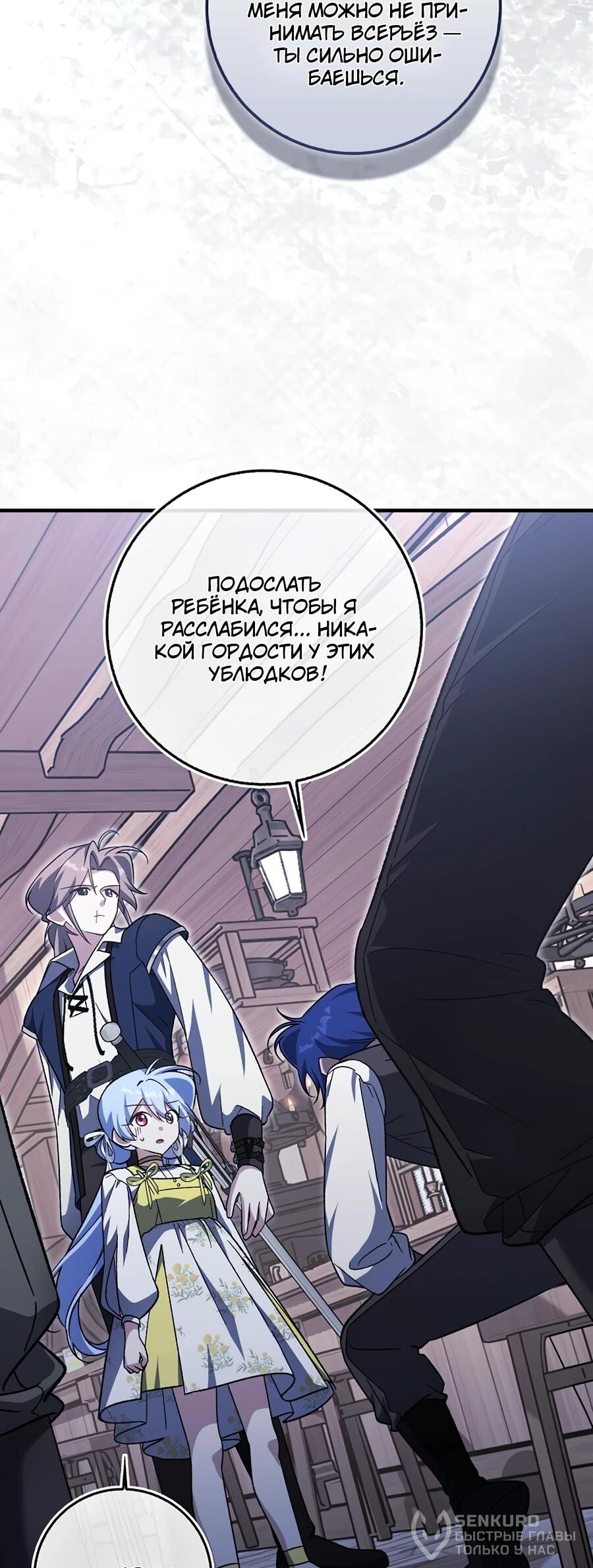 Манга Я думала, что была главной героиней - Глава 16 Страница 16