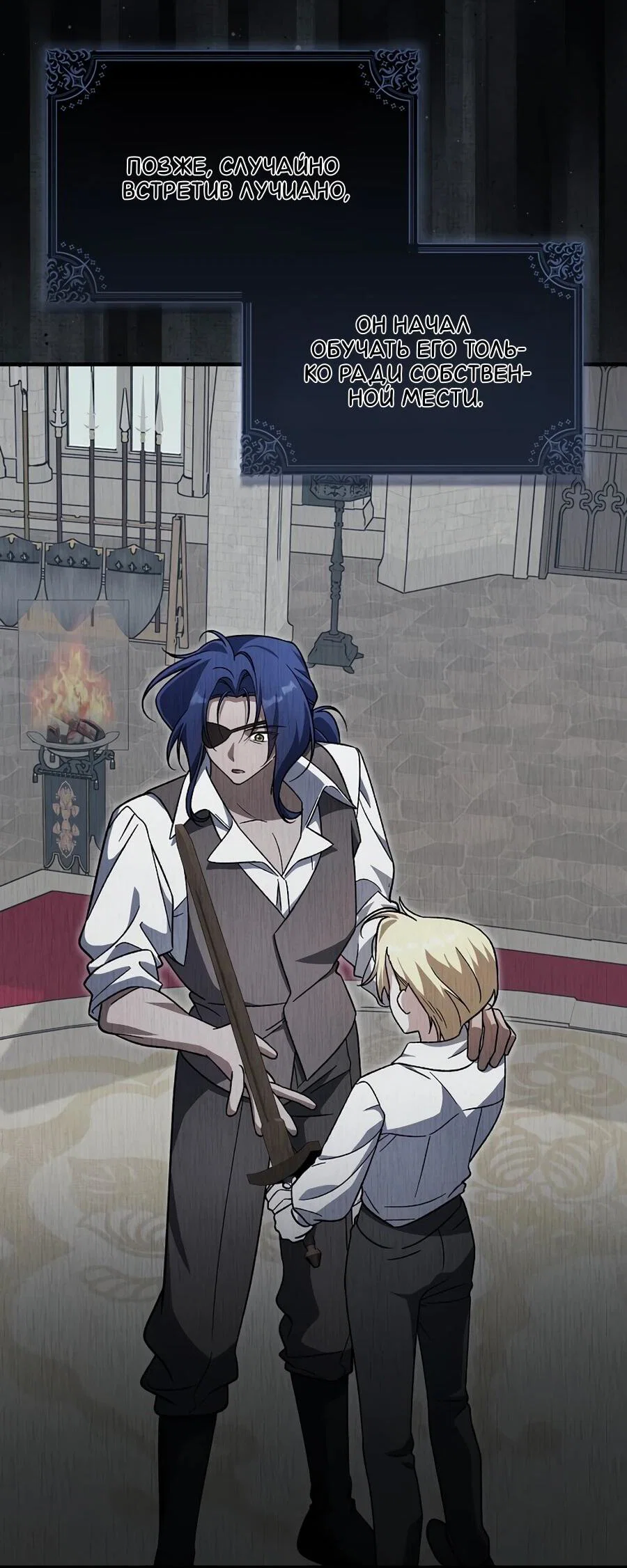 Манга Я думала, что была главной героиней - Глава 16 Страница 49