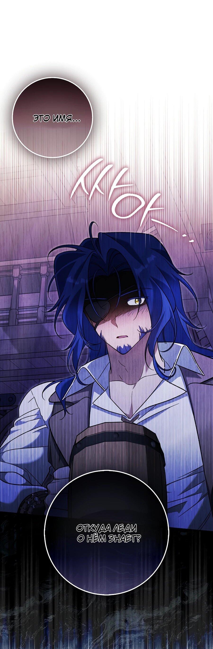 Манга Я думала, что была главной героиней - Глава 16 Страница 8