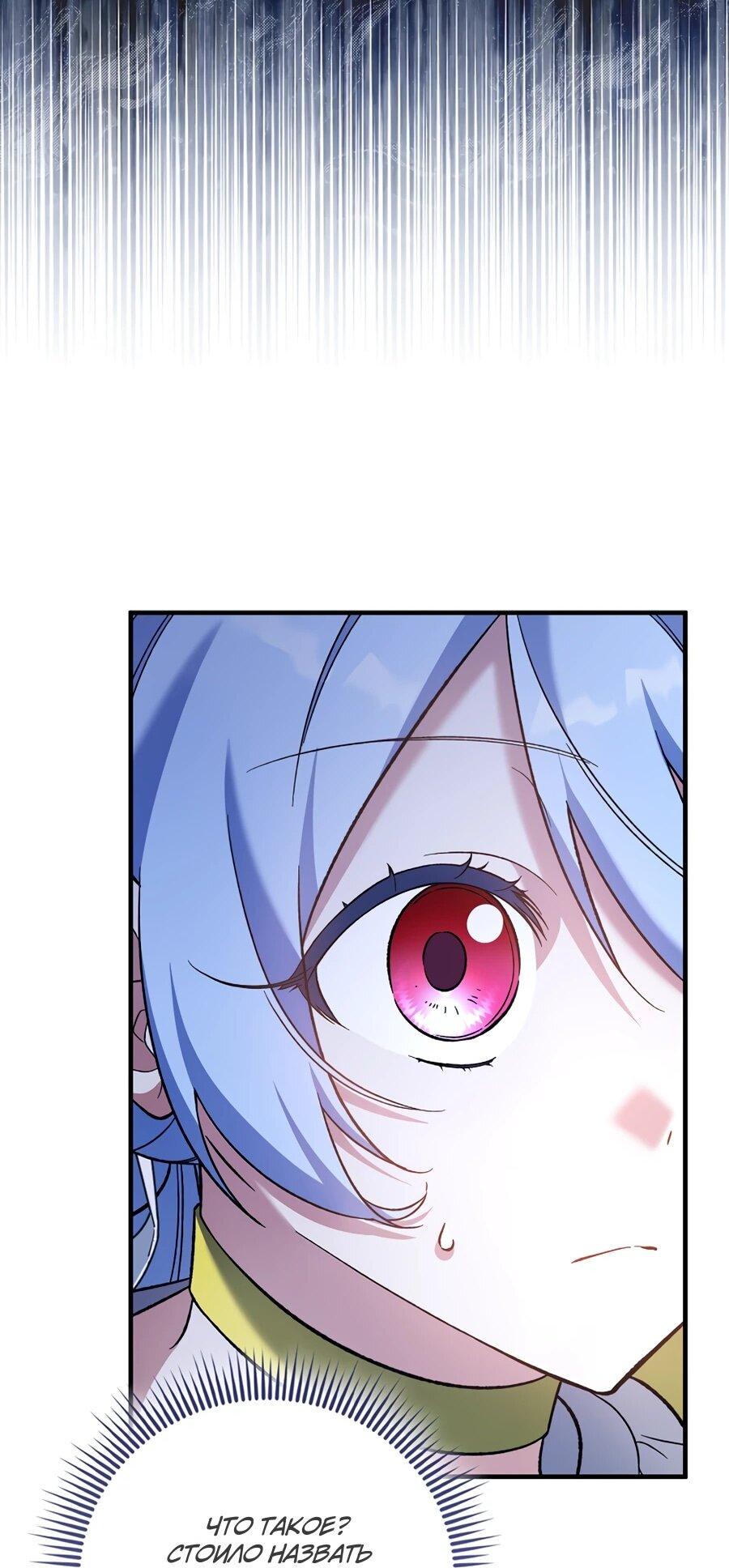 Манга Я думала, что была главной героиней - Глава 16 Страница 9