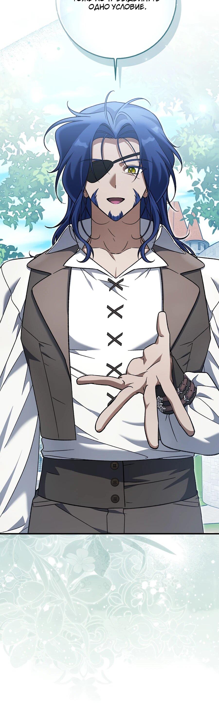 Манга Я думала, что была главной героиней - Глава 16 Страница 60