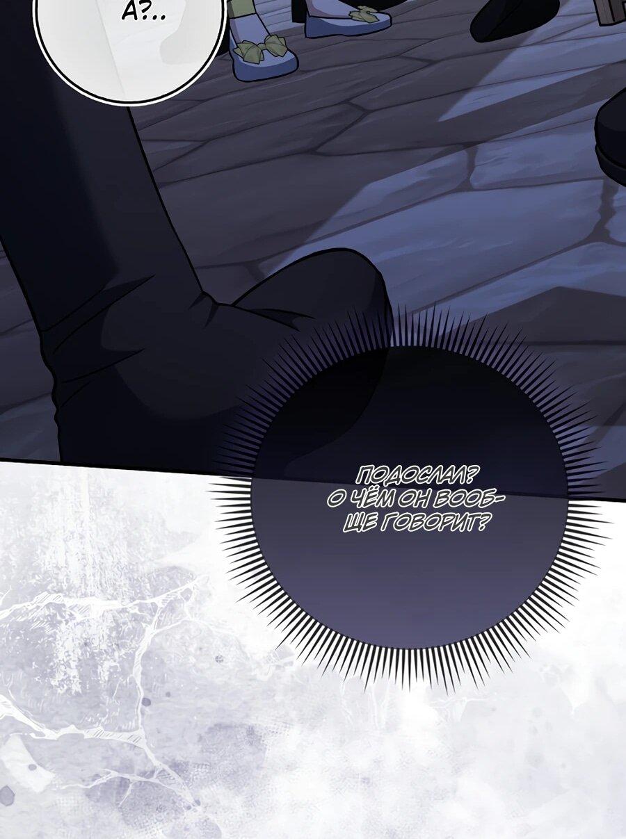 Манга Я думала, что была главной героиней - Глава 16 Страница 17