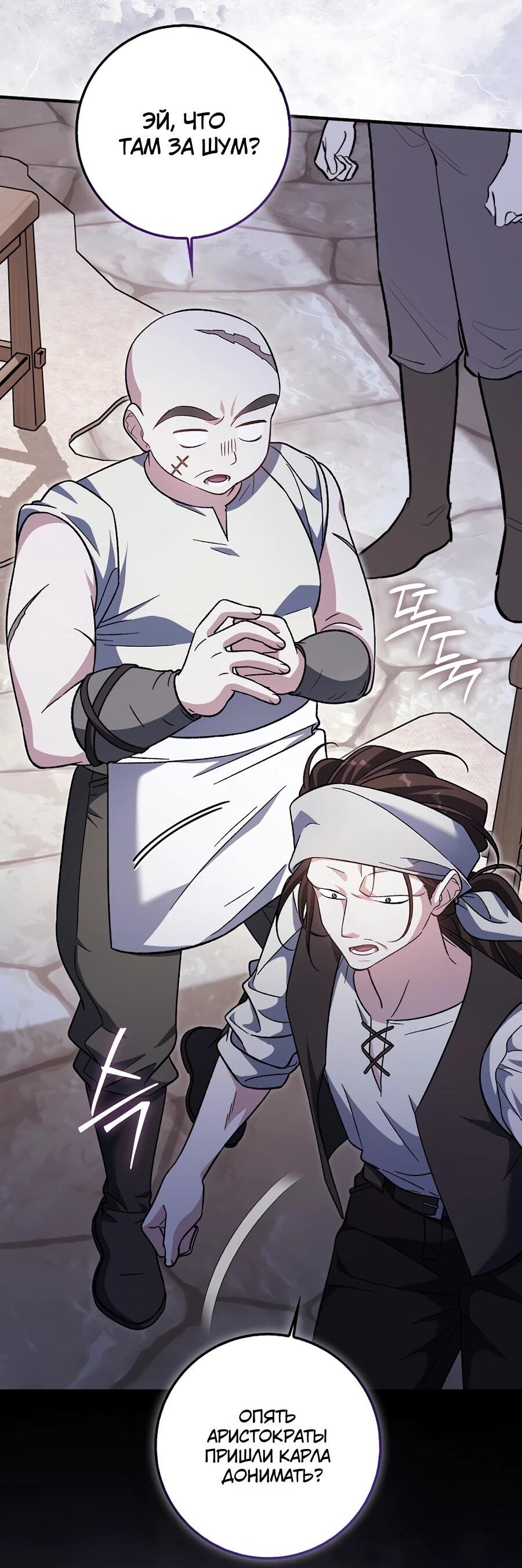 Манга Я думала, что была главной героиней - Глава 16 Страница 18