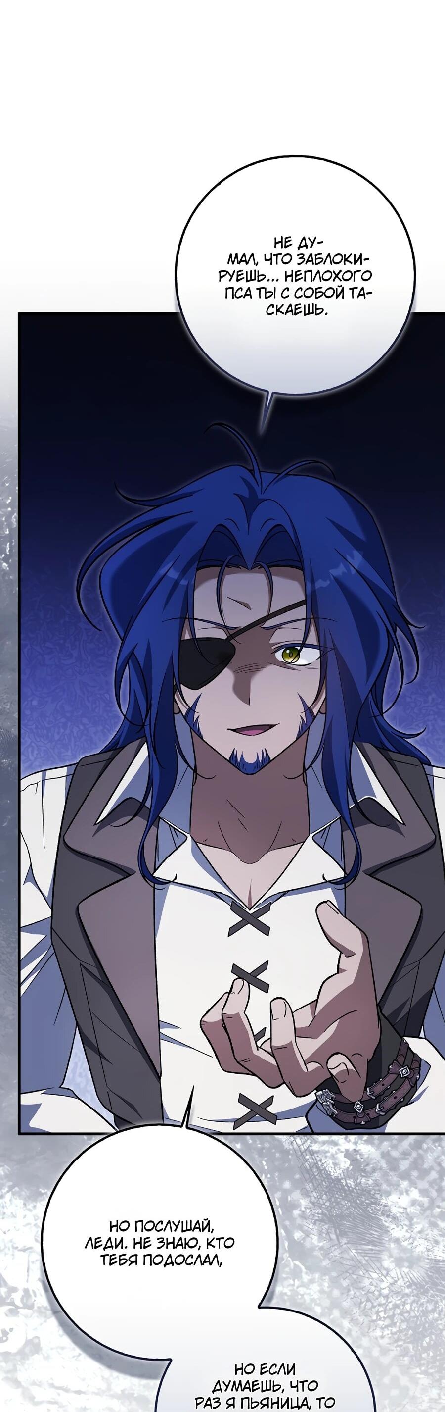 Манга Я думала, что была главной героиней - Глава 16 Страница 15