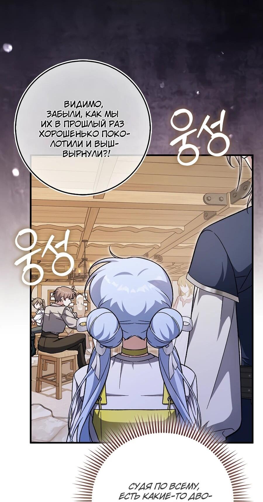 Манга Я думала, что была главной героиней - Глава 16 Страница 19