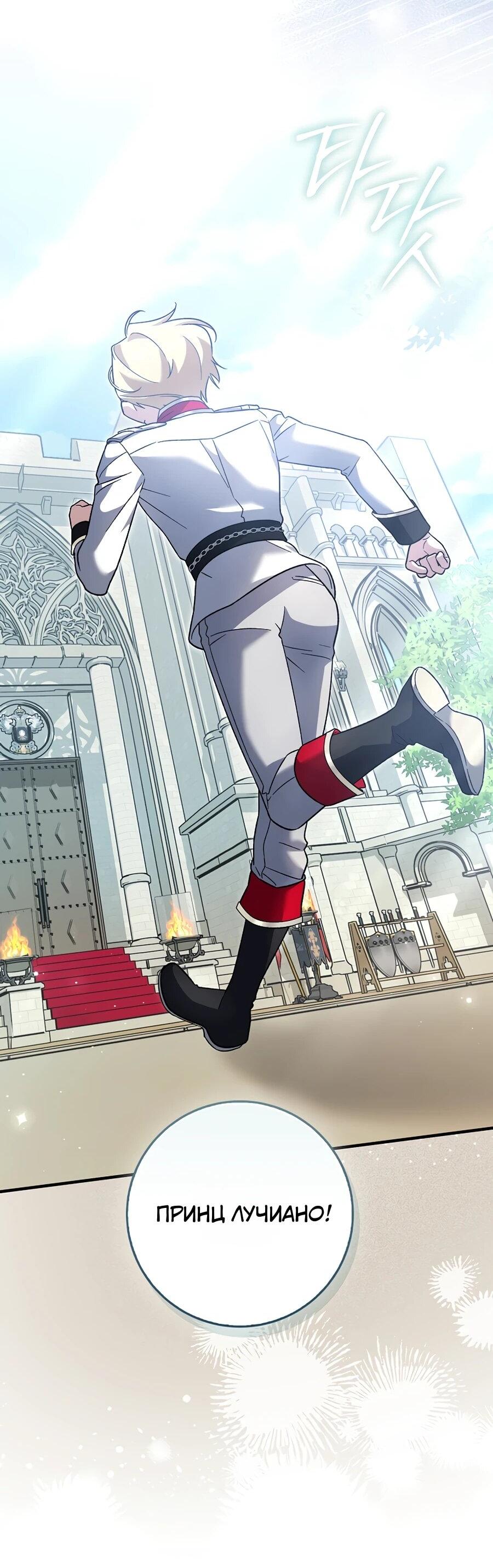 Манга Я думала, что была главной героиней - Глава 15 Страница 2