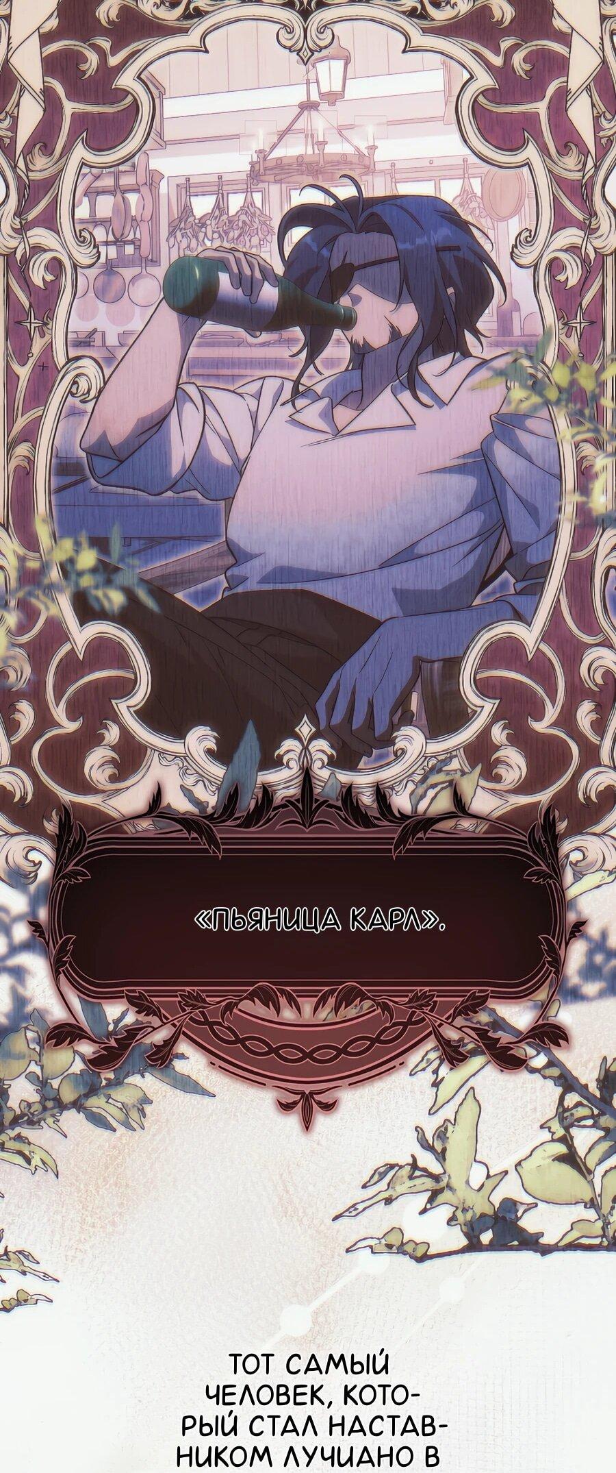 Манга Я думала, что была главной героиней - Глава 15 Страница 36