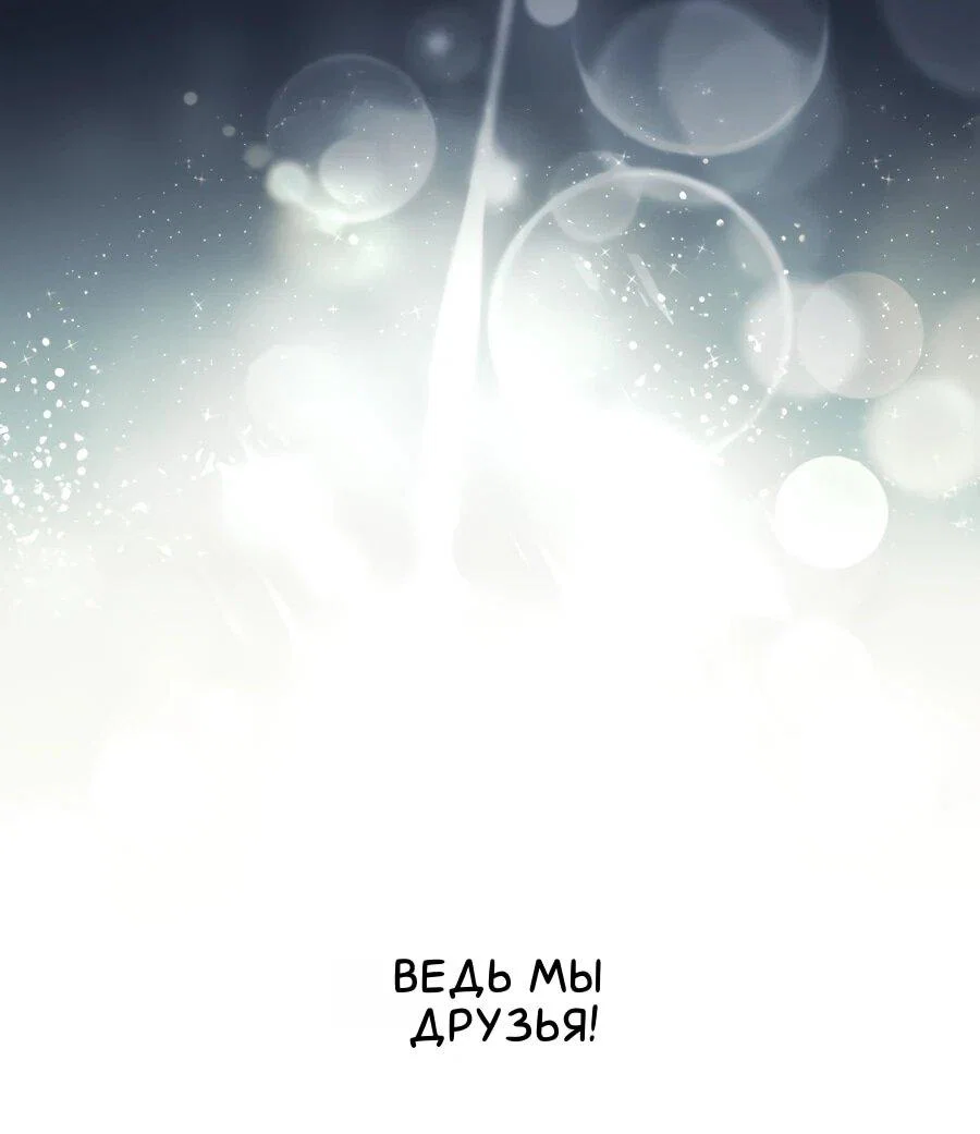 Манга Я думала, что была главной героиней - Глава 15 Страница 5