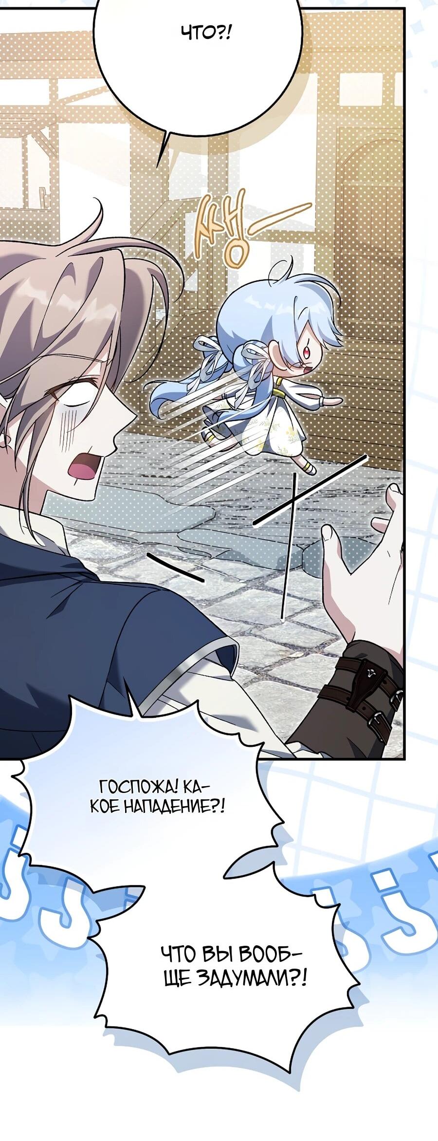 Манга Я думала, что была главной героиней - Глава 15 Страница 55