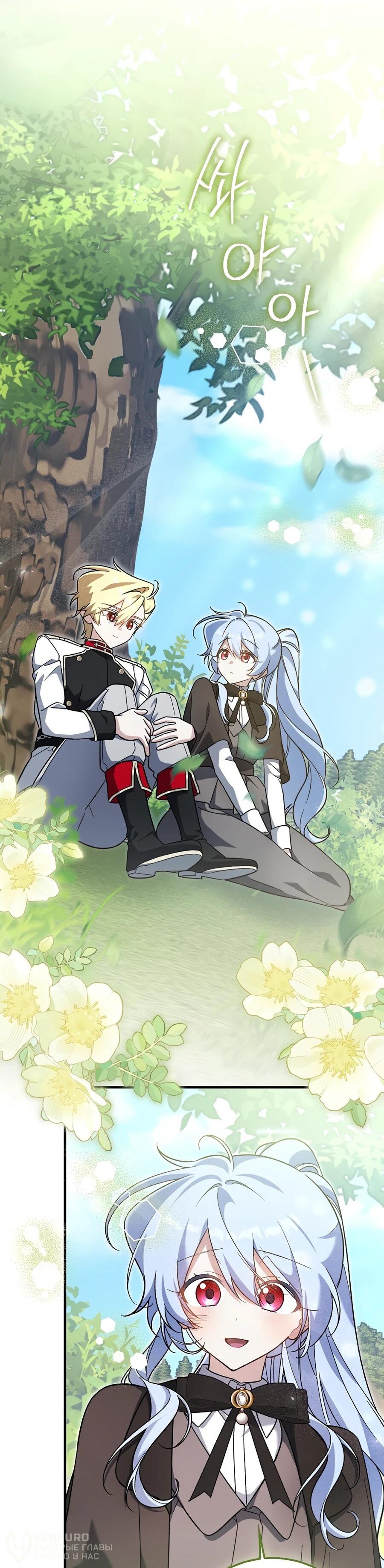 Манга Я думала, что была главной героиней - Глава 15 Страница 17