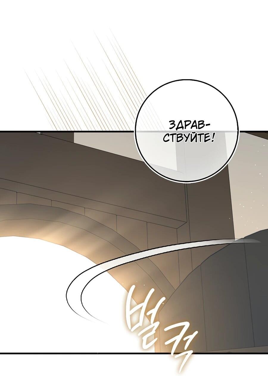 Манга Я думала, что была главной героиней - Глава 15 Страница 56