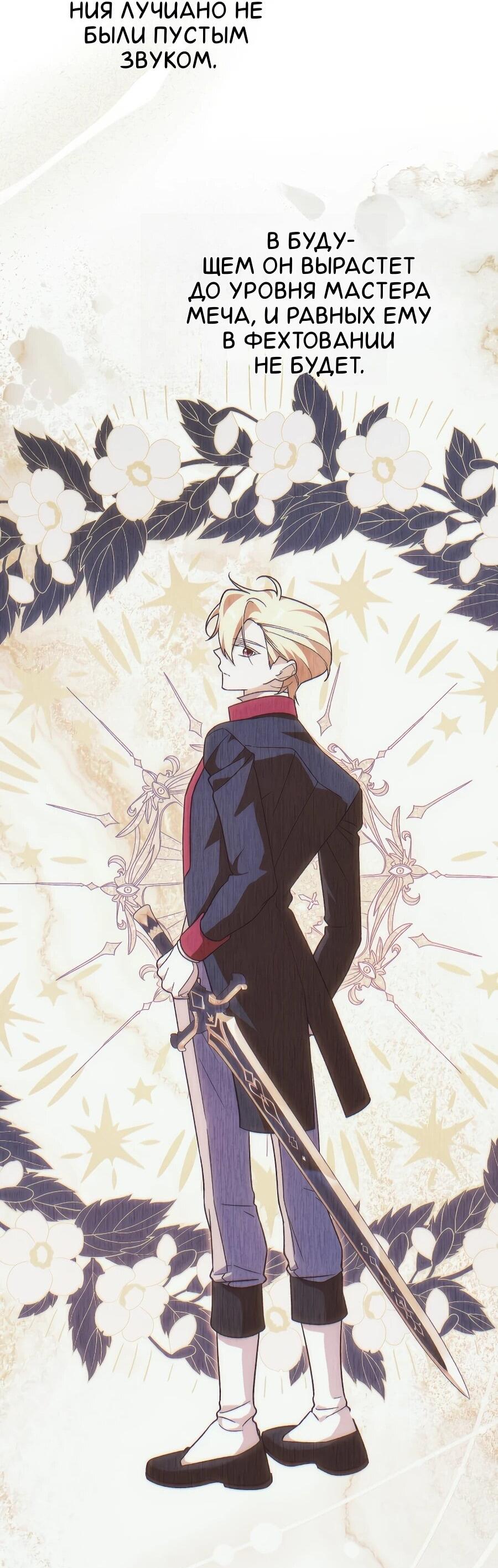 Манга Я думала, что была главной героиней - Глава 15 Страница 34