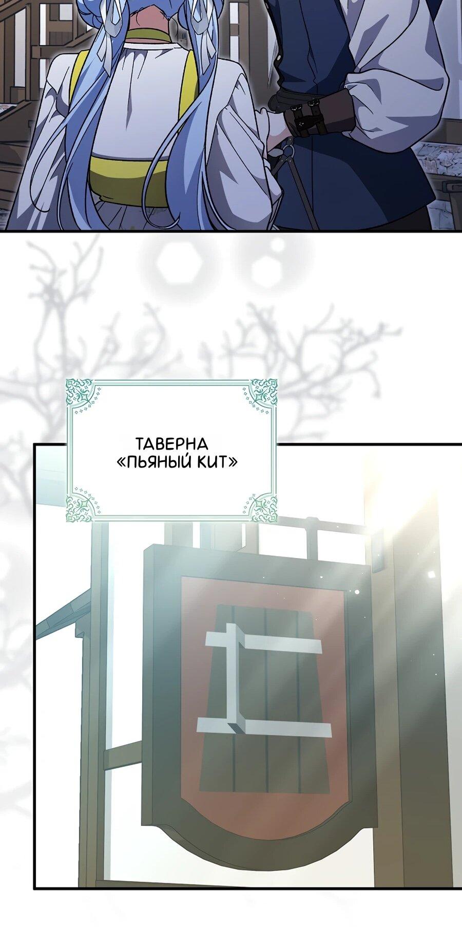 Манга Я думала, что была главной героиней - Глава 15 Страница 50