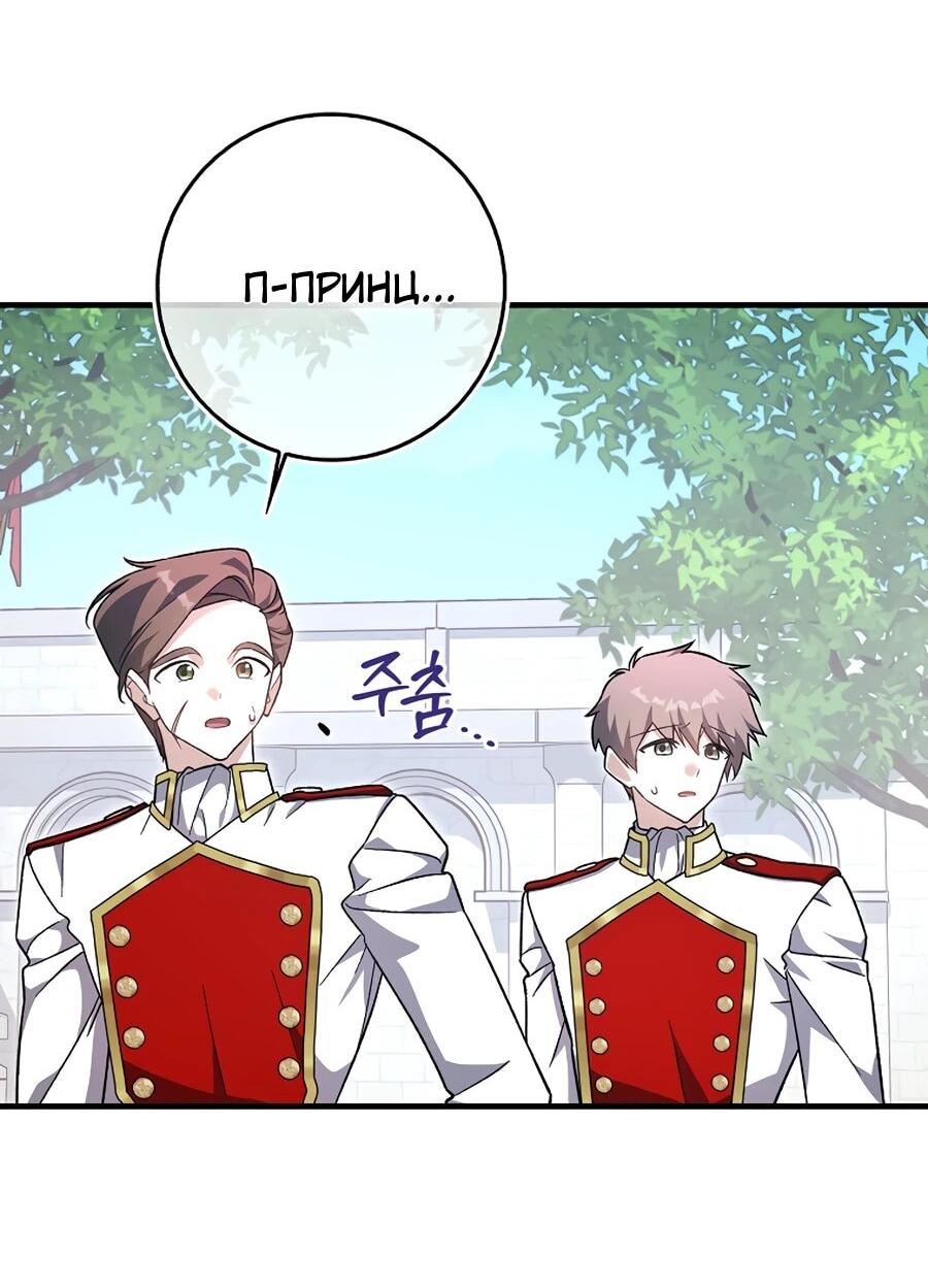 Манга Я думала, что была главной героиней - Глава 14 Страница 52