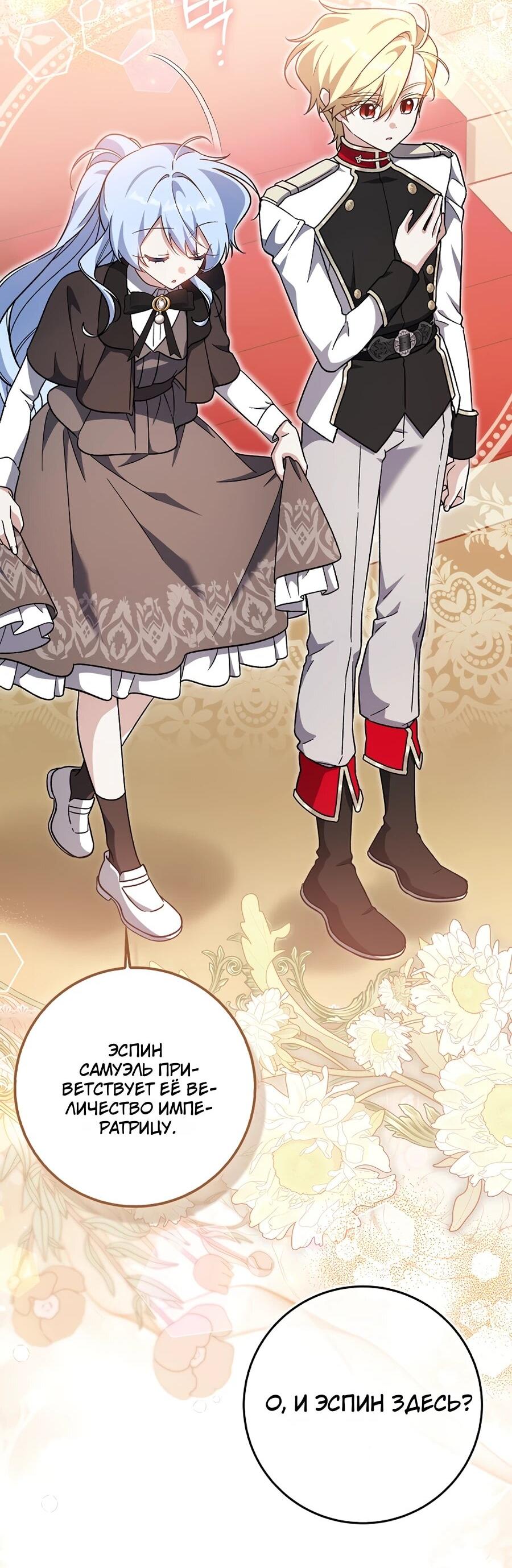 Манга Я думала, что была главной героиней - Глава 14 Страница 7