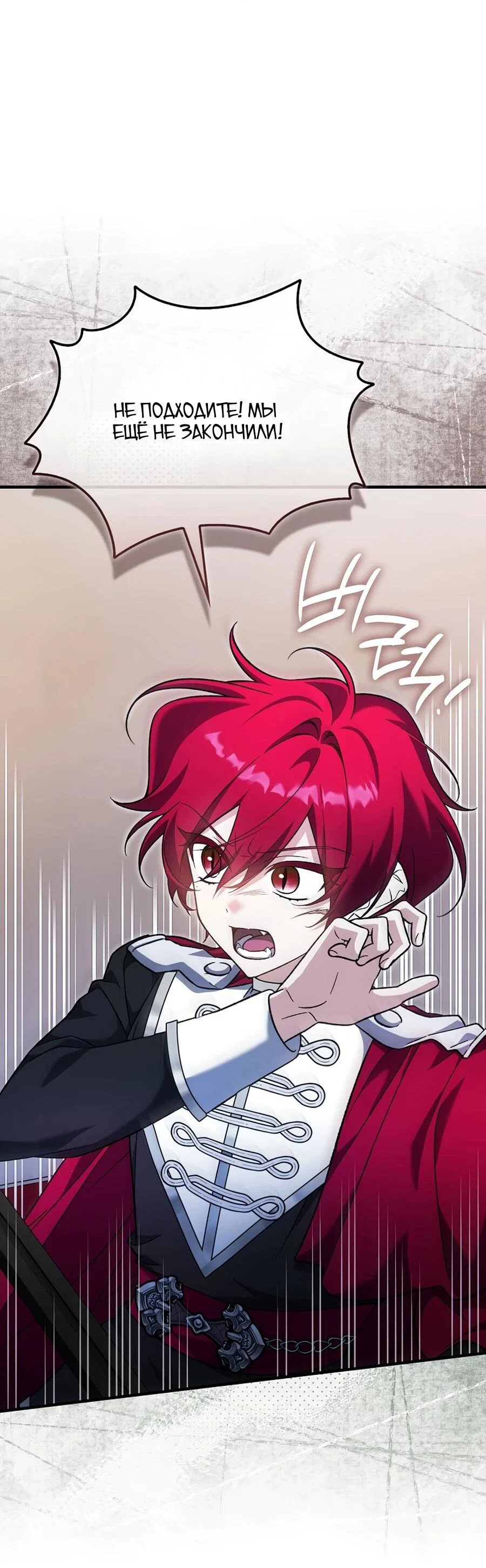 Манга Я думала, что была главной героиней - Глава 14 Страница 51