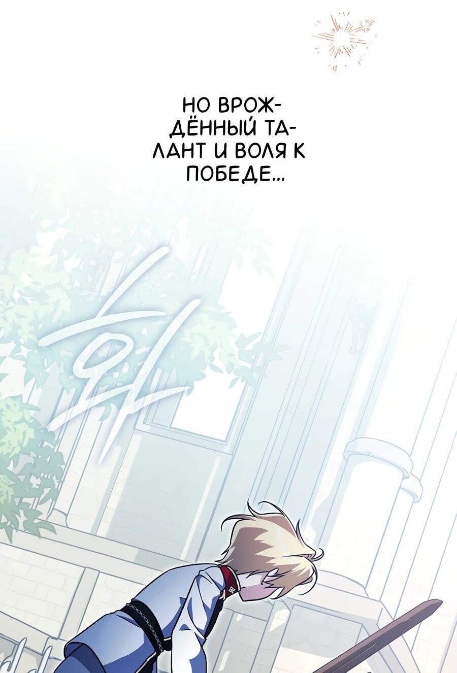 Манга Я думала, что была главной героиней - Глава 14 Страница 40