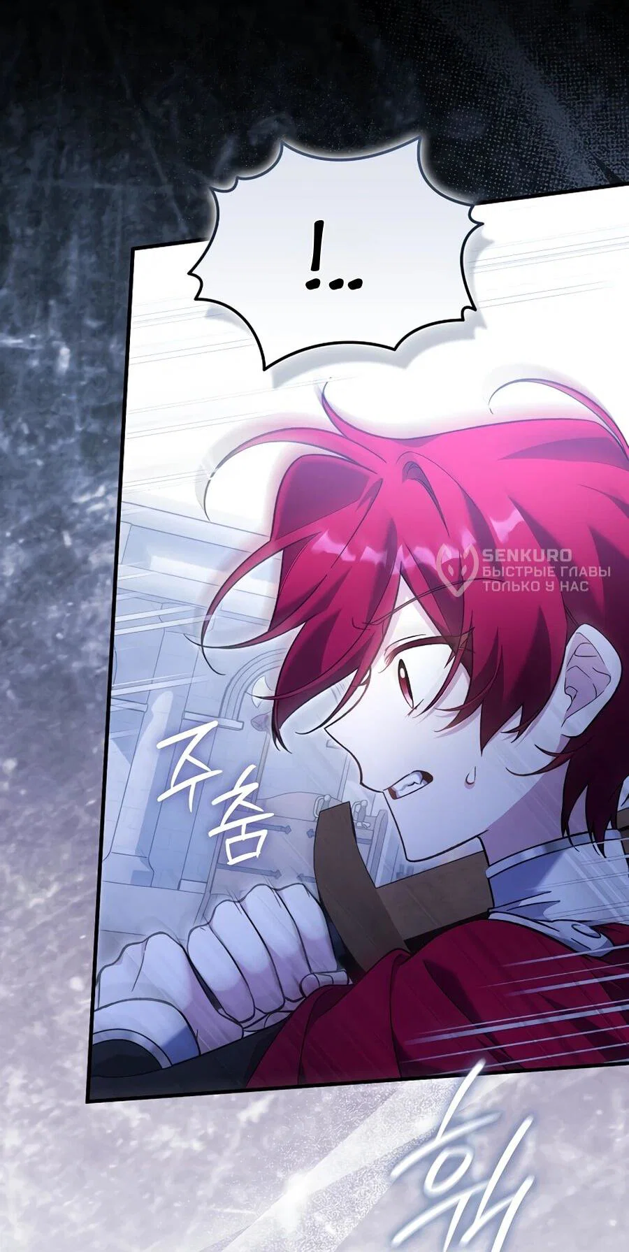 Манга Я думала, что была главной героиней - Глава 14 Страница 47