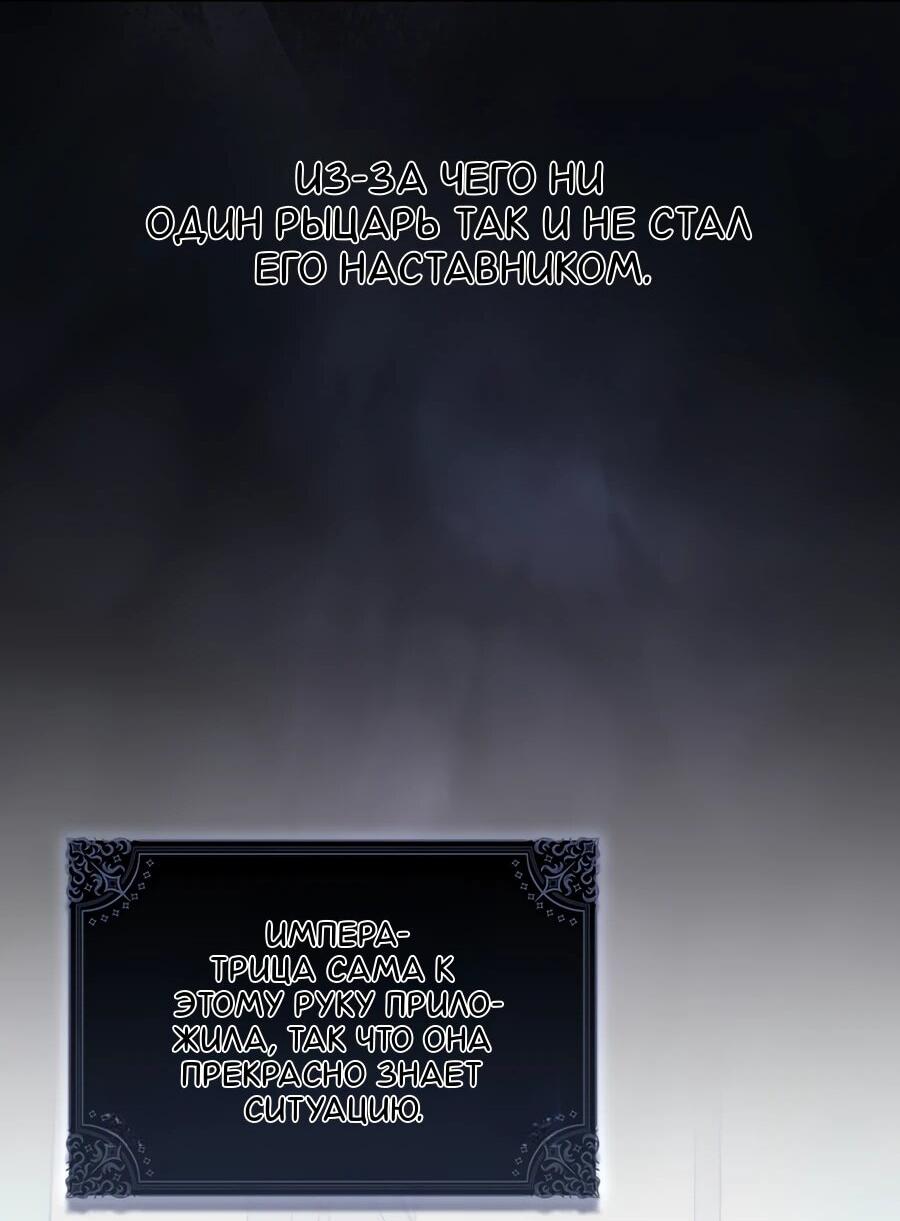 Манга Я думала, что была главной героиней - Глава 14 Страница 20