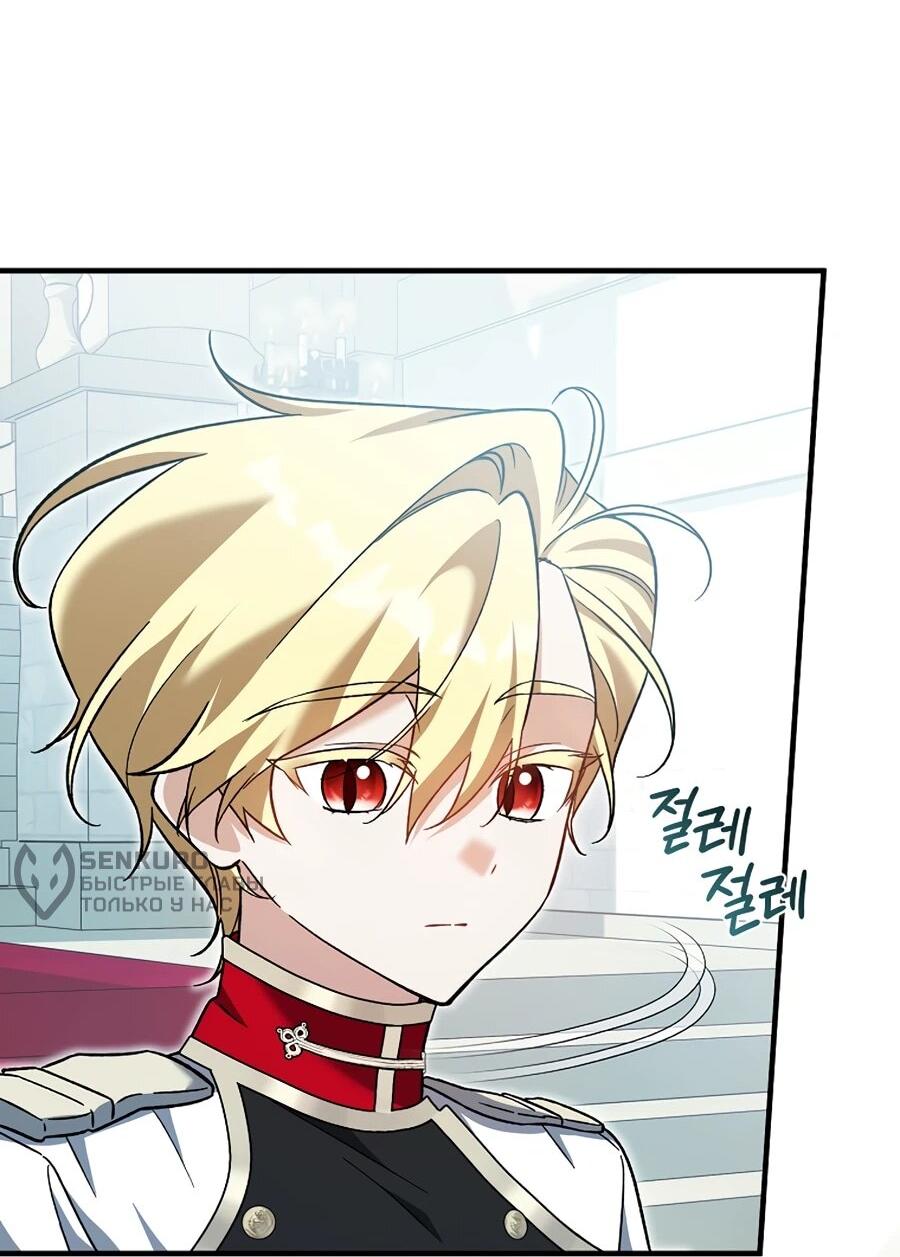 Манга Я думала, что была главной героиней - Глава 14 Страница 26