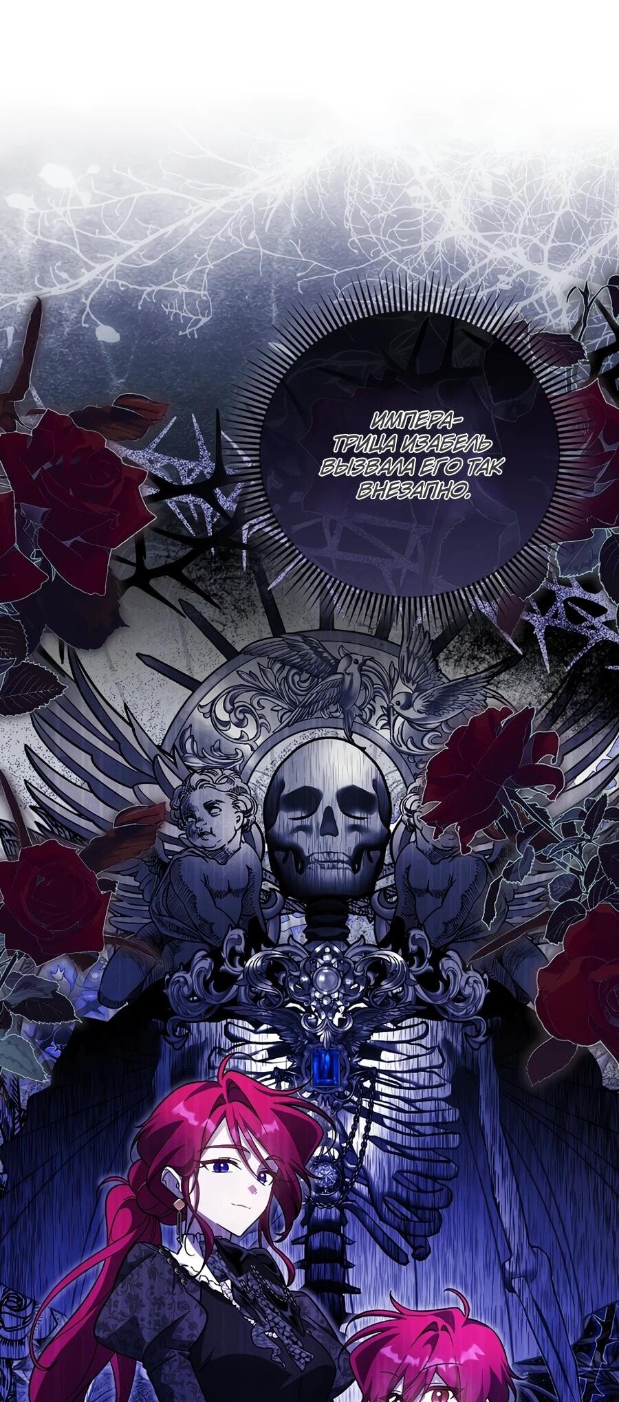 Манга Я думала, что была главной героиней - Глава 14 Страница 10