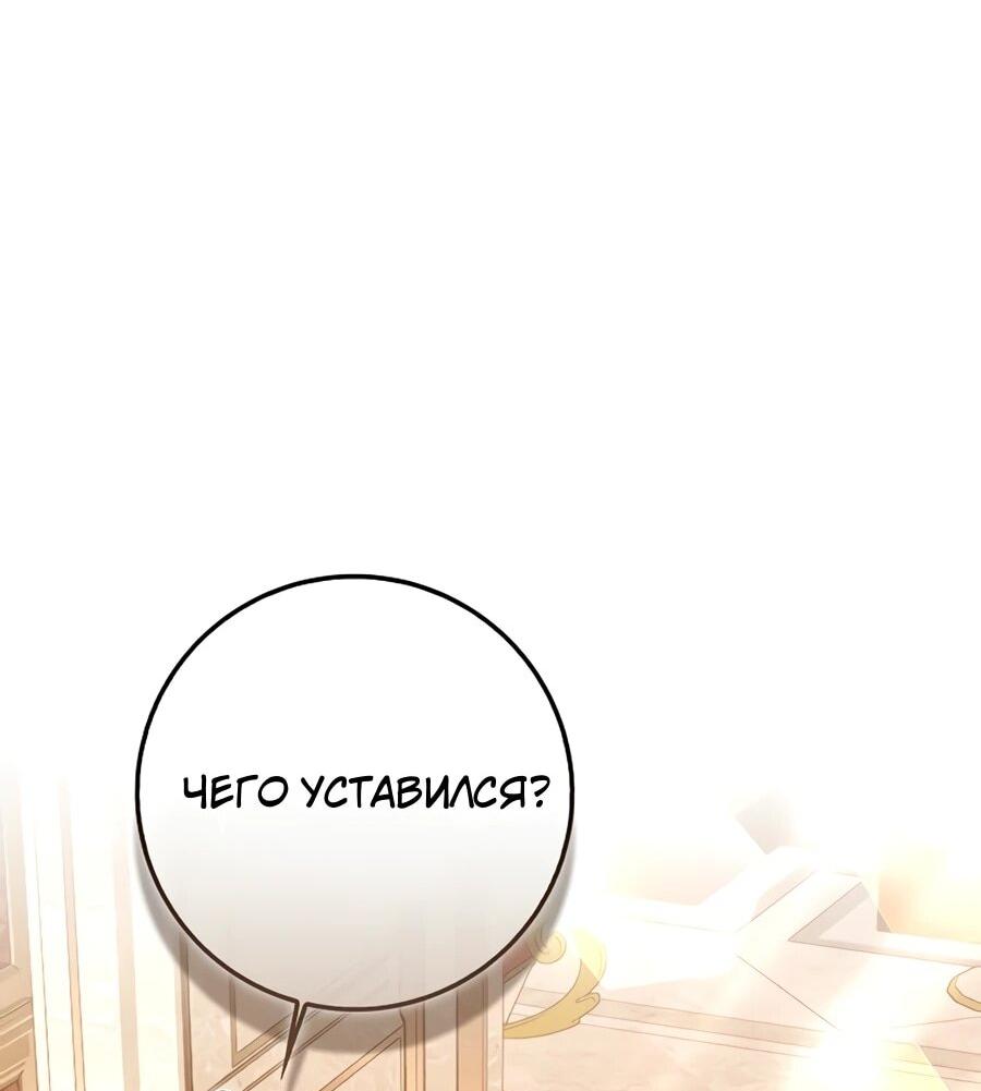 Манга Я думала, что была главной героиней - Глава 13 Страница 31